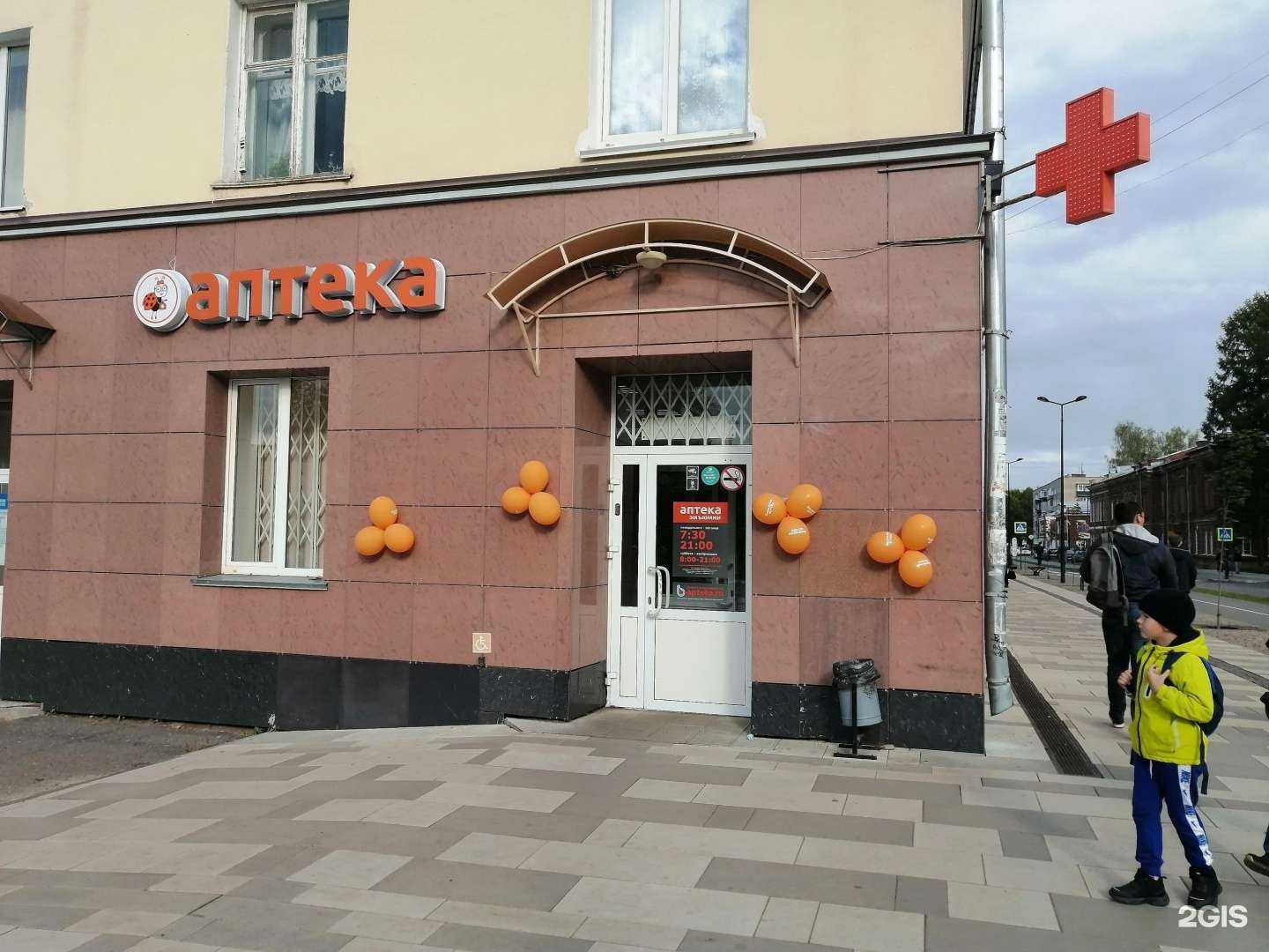 Отзывы на компанию Бережная аптека в г. Глазов c фото