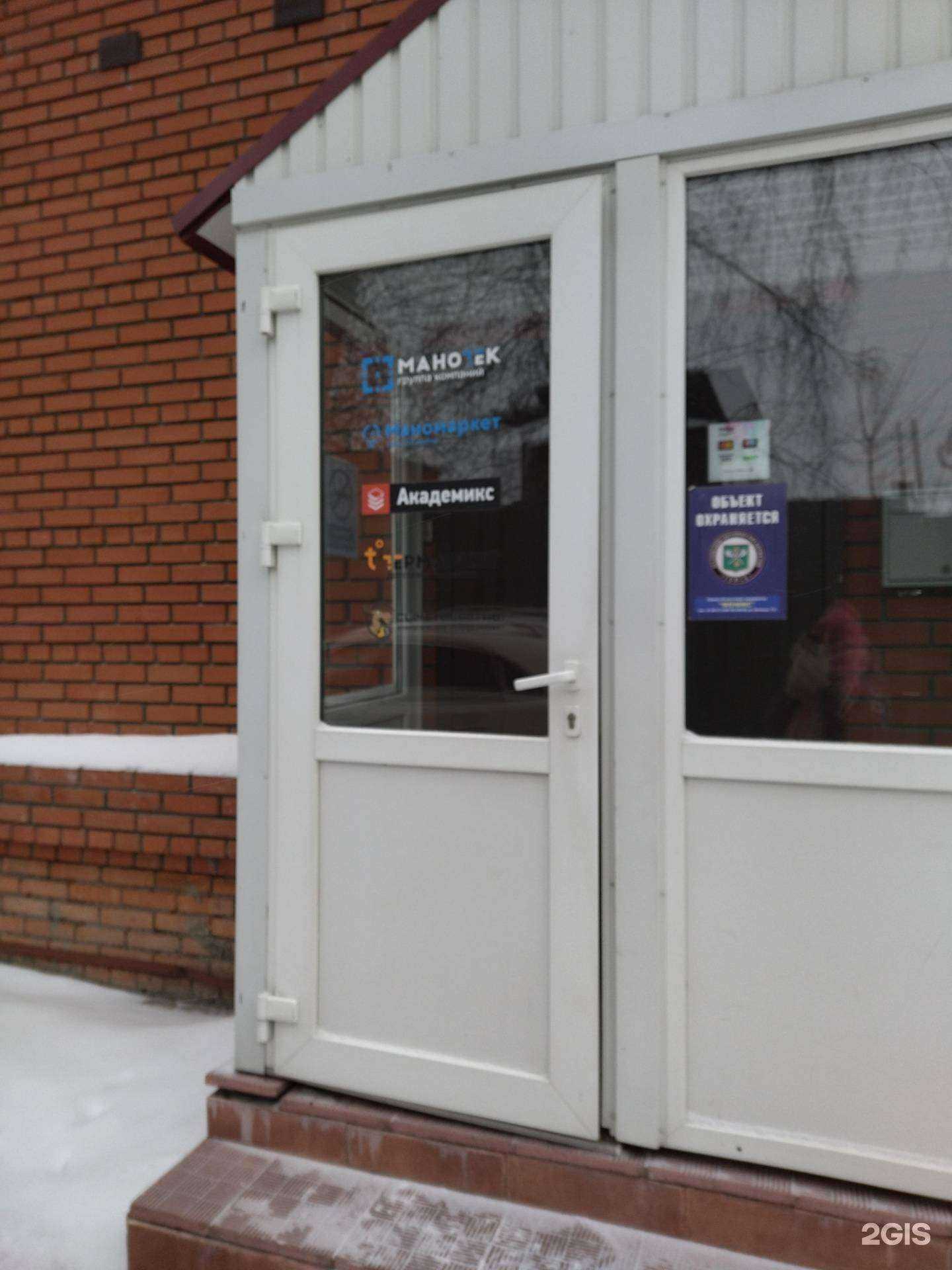 Отзывы на компанию Академикс в г. Томск c фото