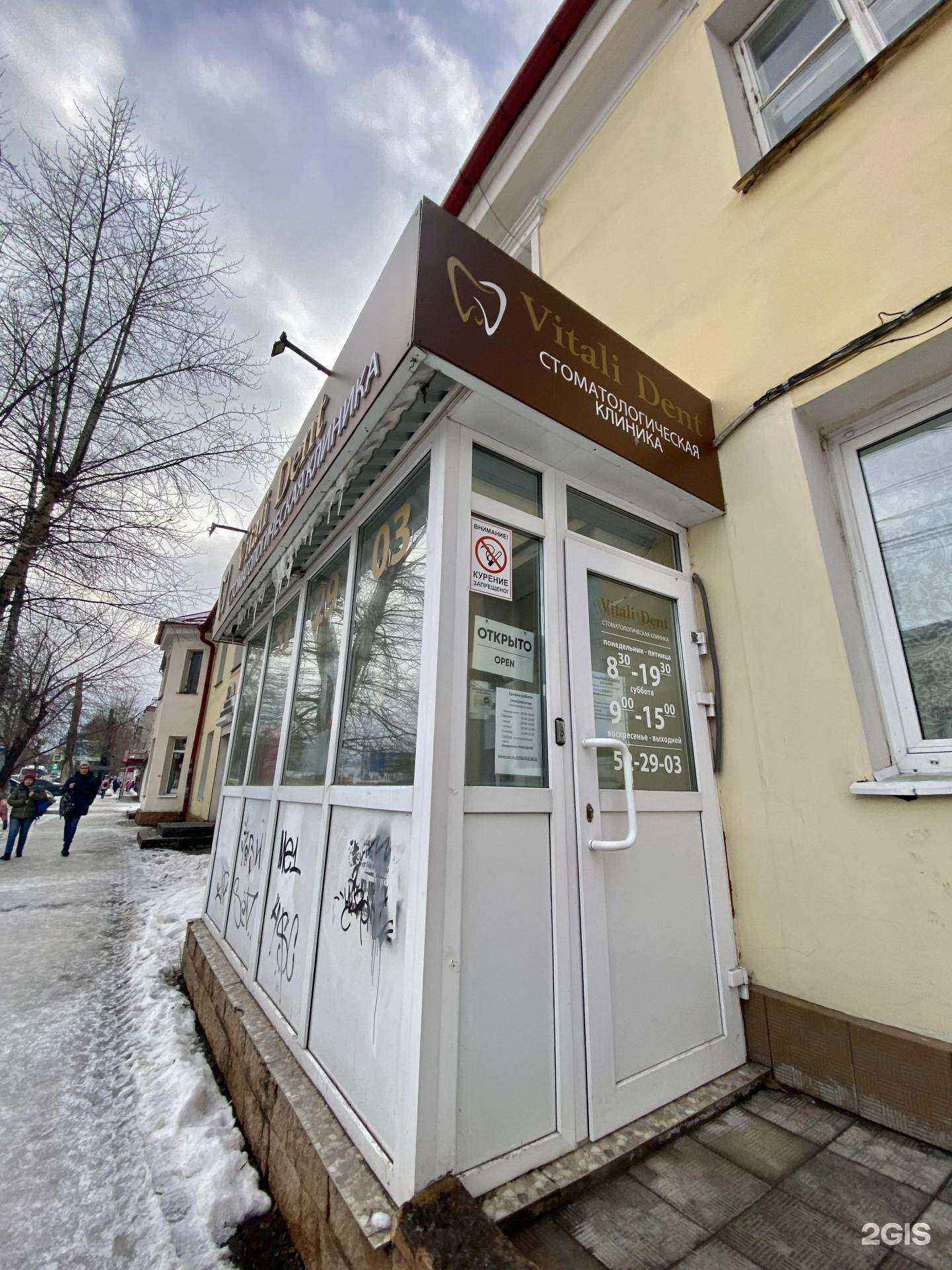 Отзывы на компанию Liquid Store в Томске c фото - фотография 2 из 2