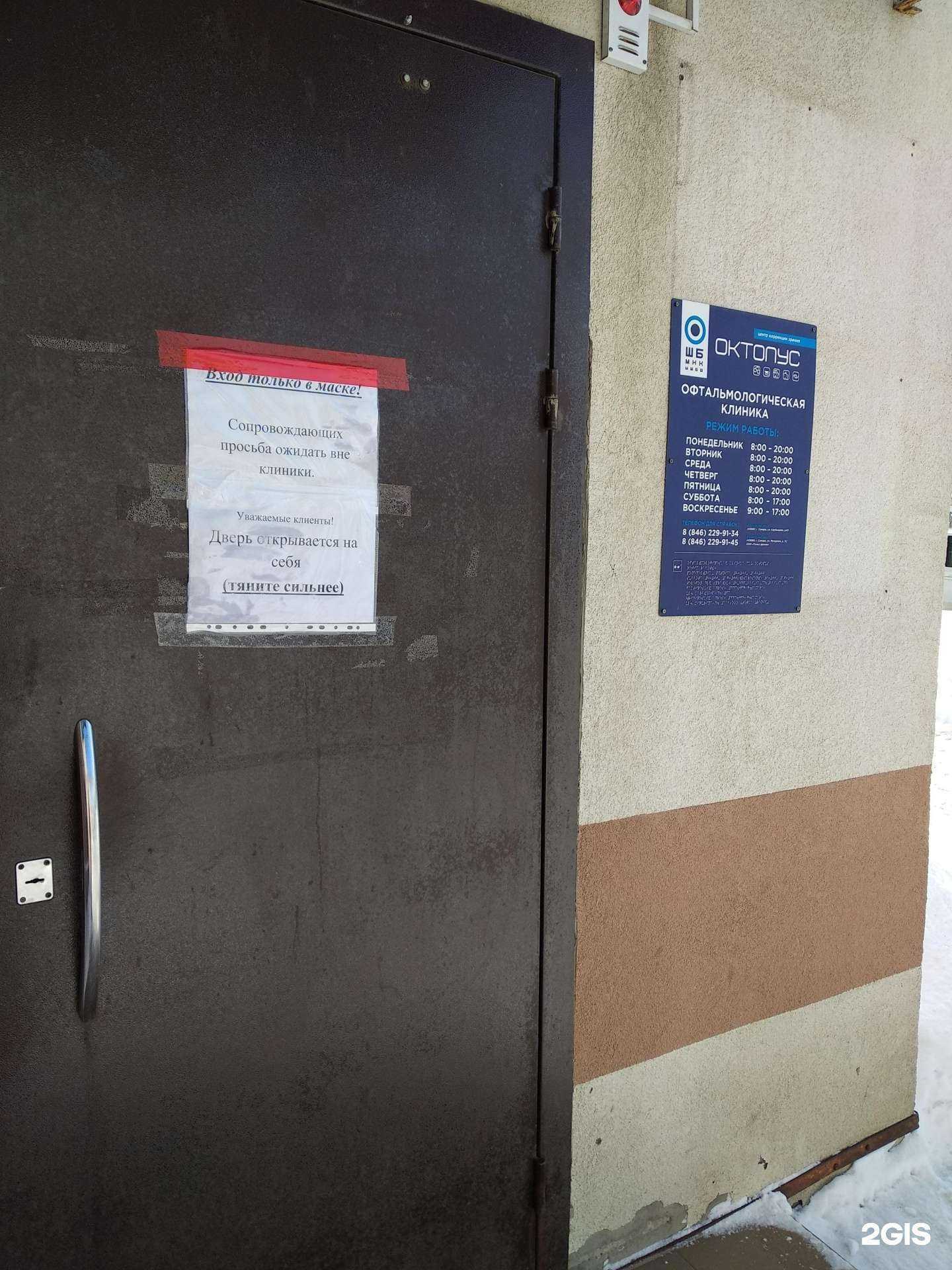 Отзывы на компанию Точка зрения в г. Самара c фото