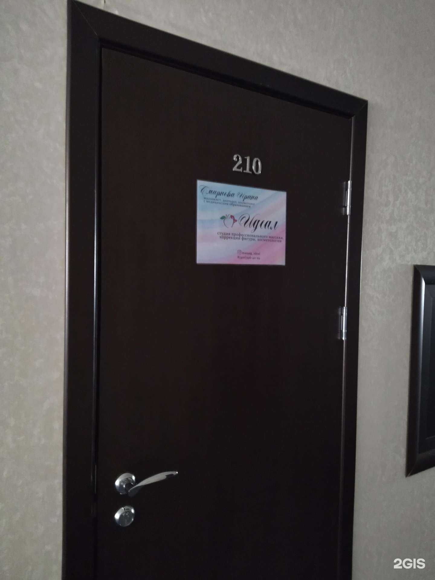 Отзывы на компанию Идеал в Нижнем Новгороде c фото