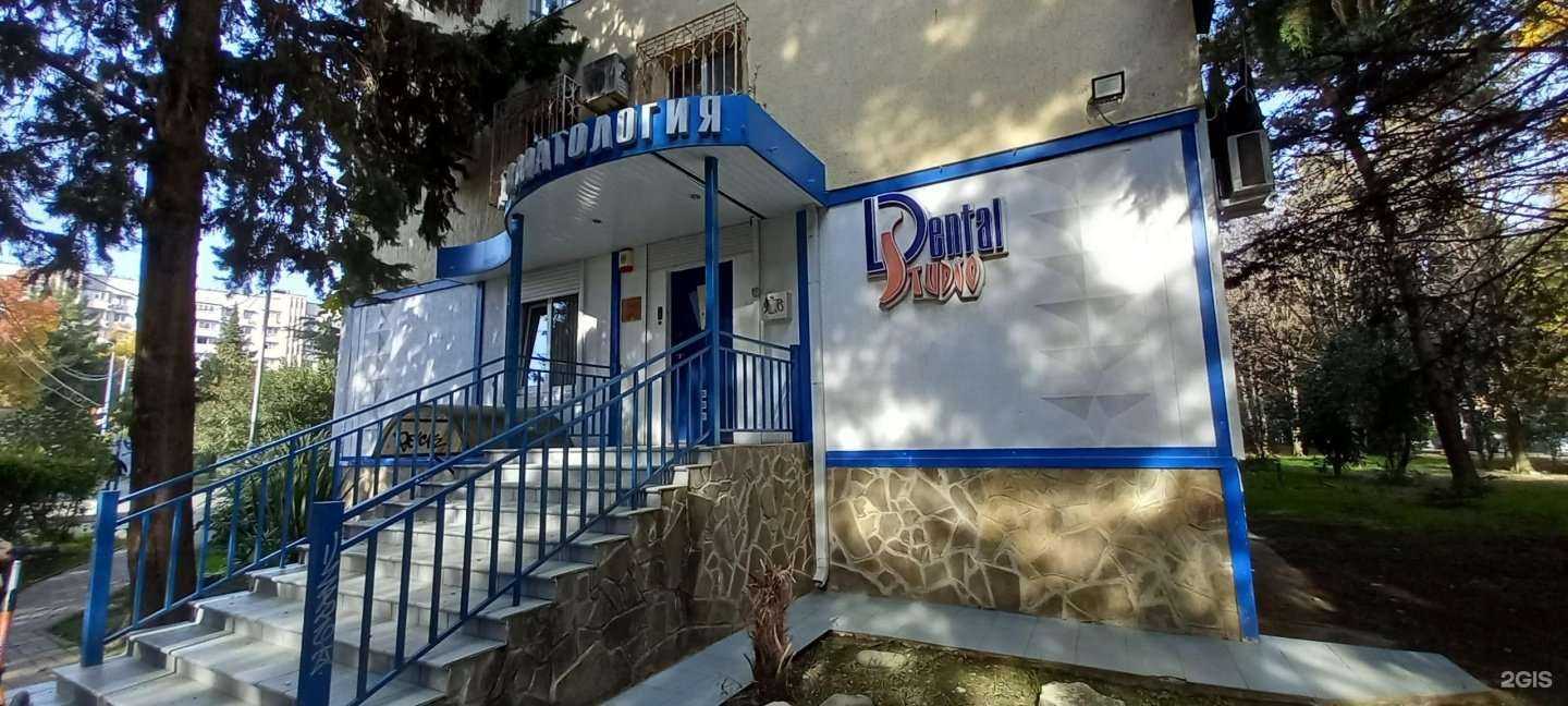Отзывы на компанию Dental-studio в Сочи c фото - фотография 2 из 2