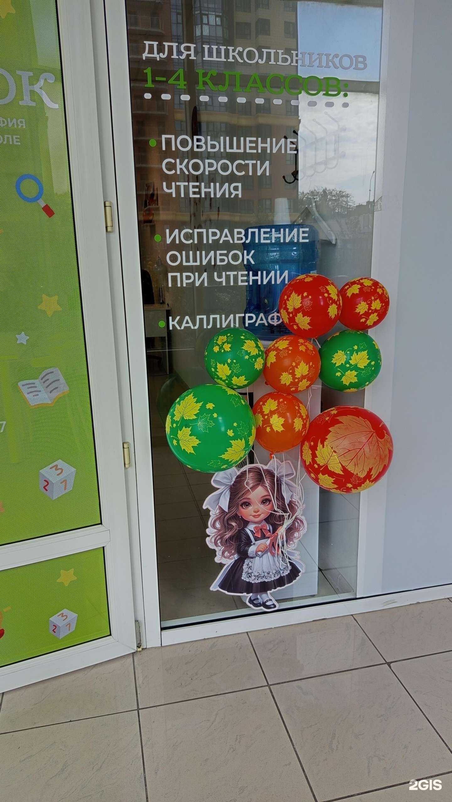 Отзывы на компанию Росток в г. Новороссийск c фото