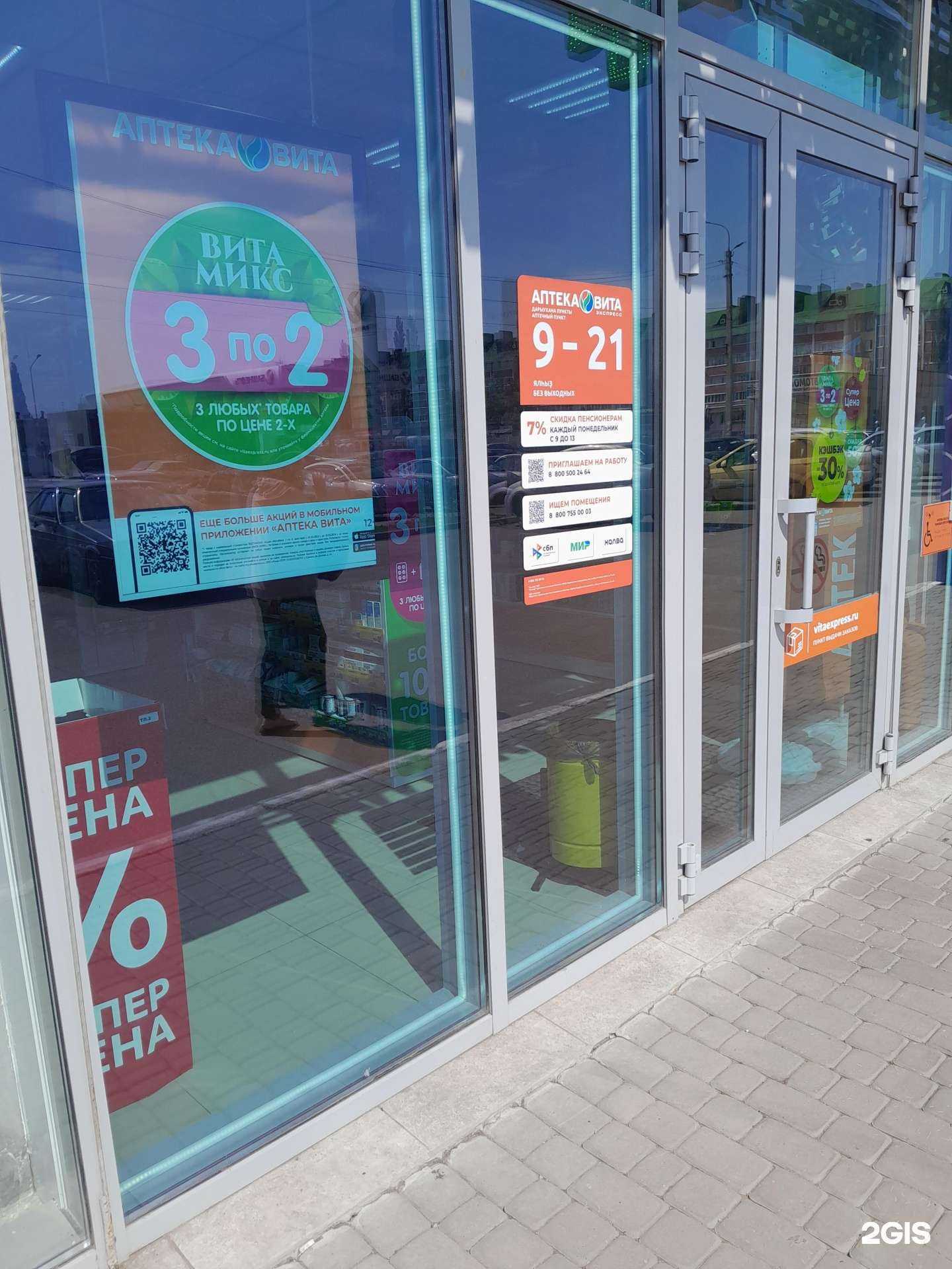 Отзывы на компанию Вита Экспресс в Стерлитамаке c фото