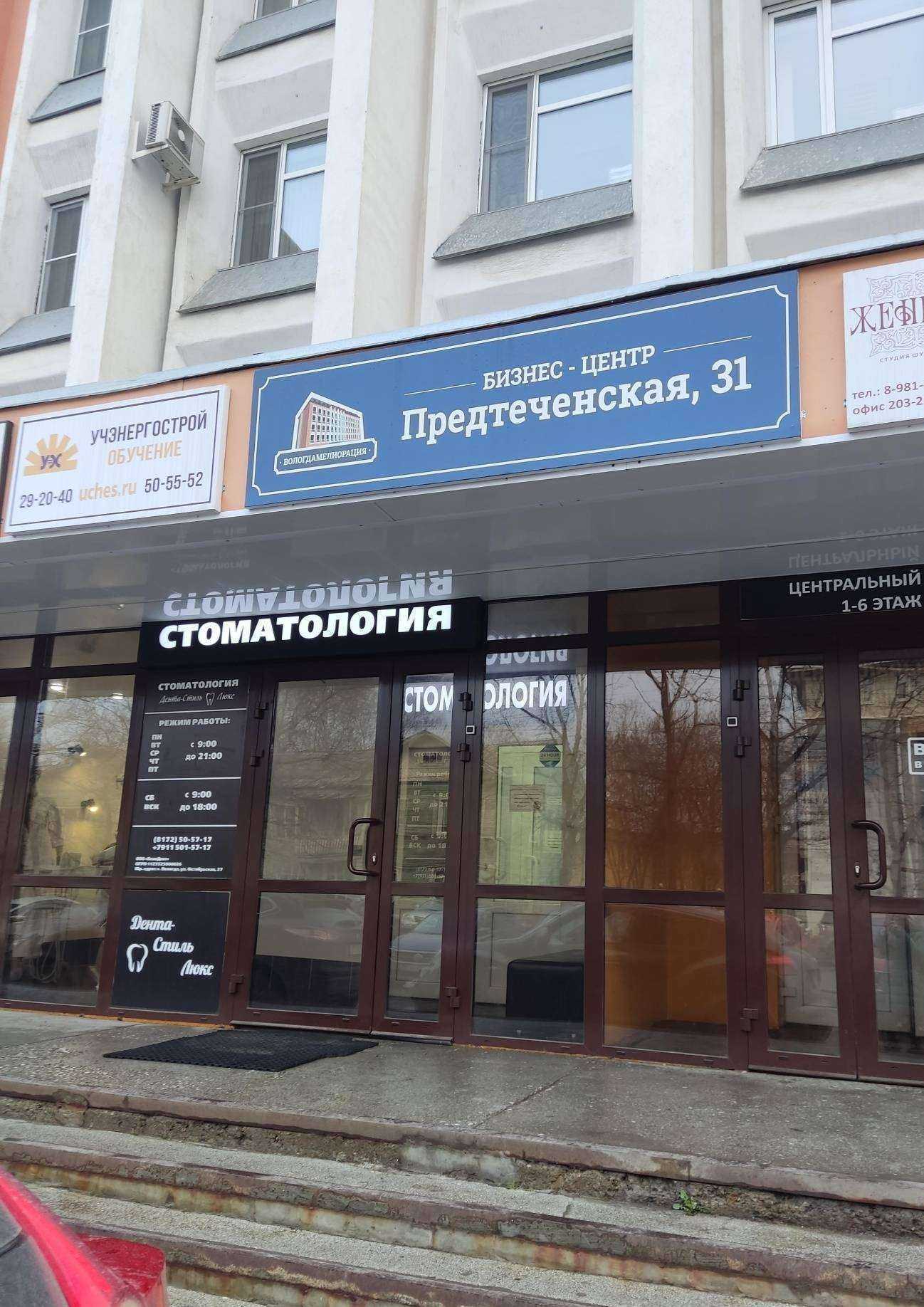 Отзывы на компанию Недвижимость Вологда в Вологде c фото