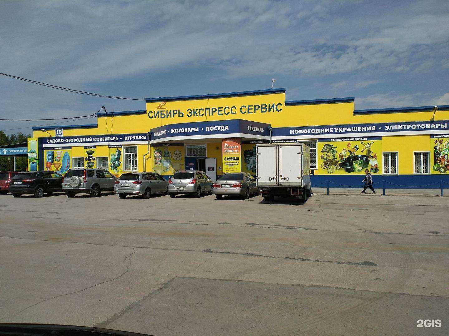 Отзывы на компанию Сибирь экспресс сервис в Новосибирске c фото