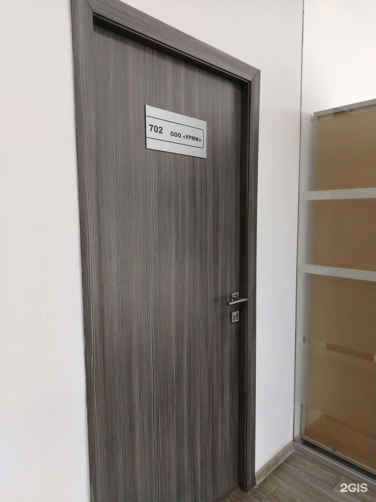 Отзывы на компанию УРМФ в г. Ижевск c фото
