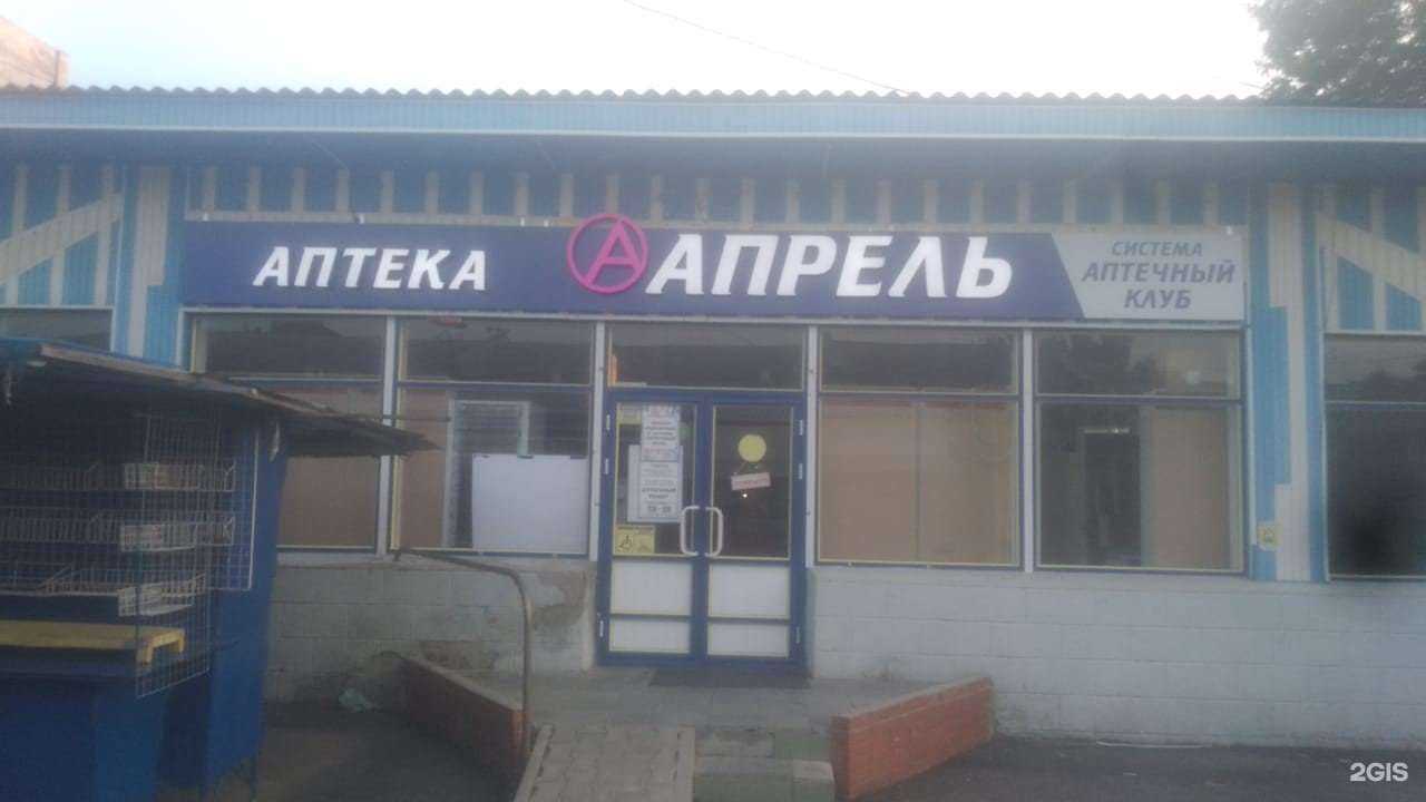 Отзывы на компанию Апрель в г. Таганрог c фото