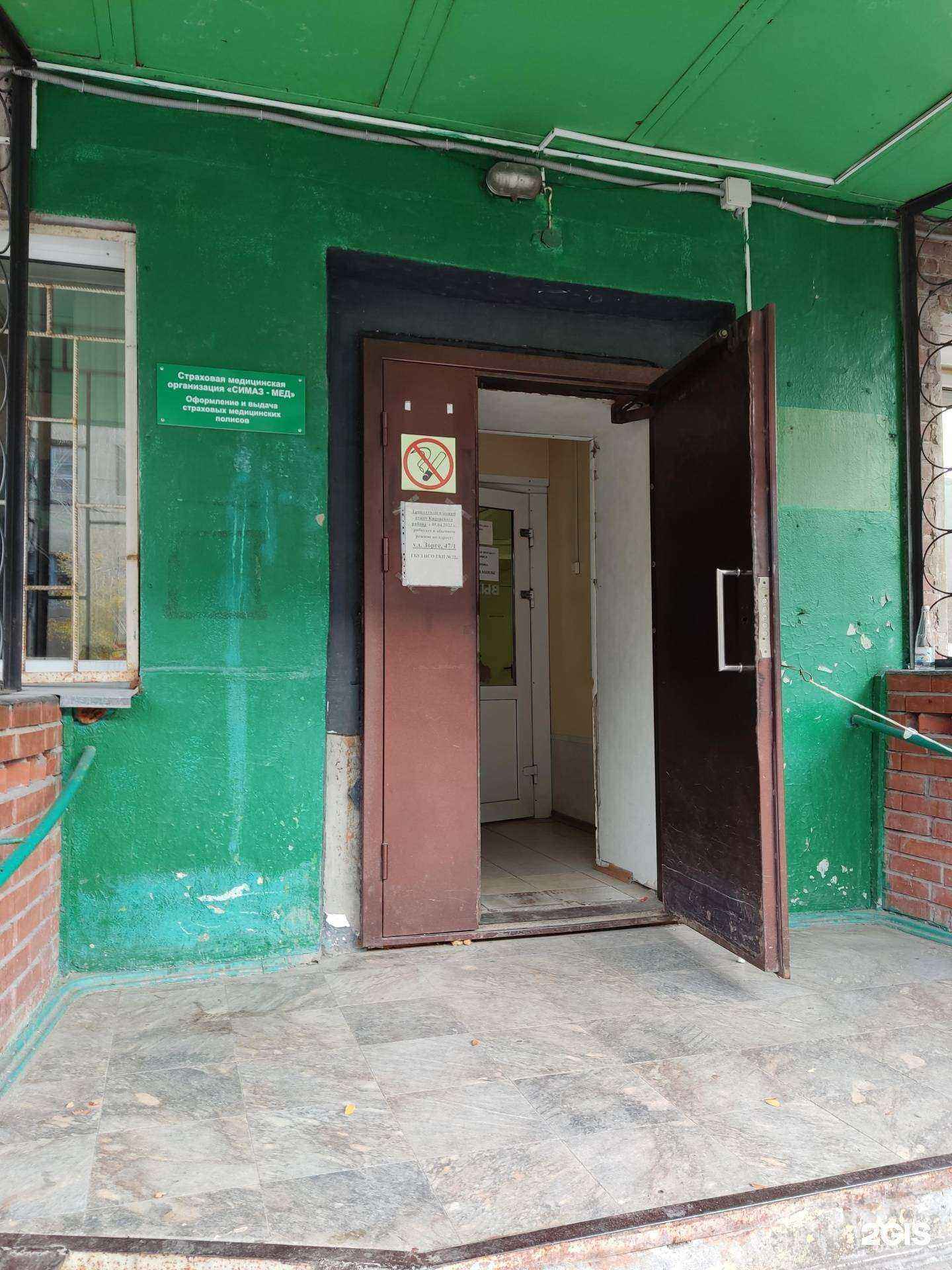 Отзывы на компанию СИМАЗ-МЕД в Новосибирске c фото