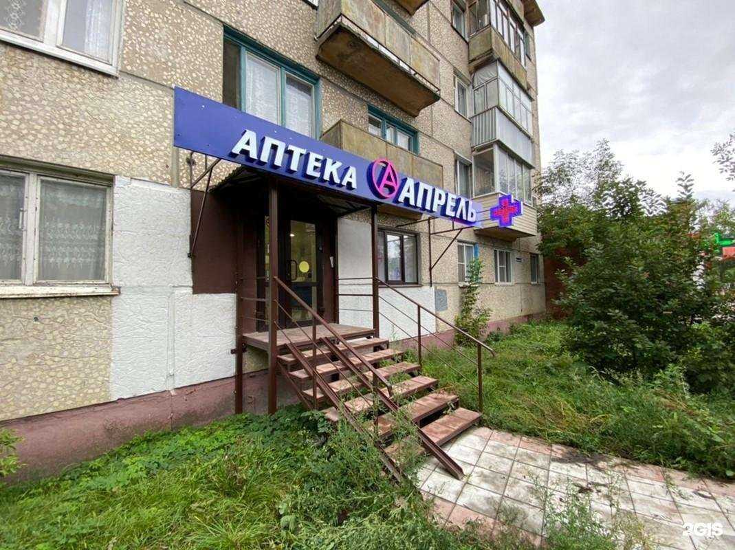 Отзывы на компанию Апрель в Пензе c фото