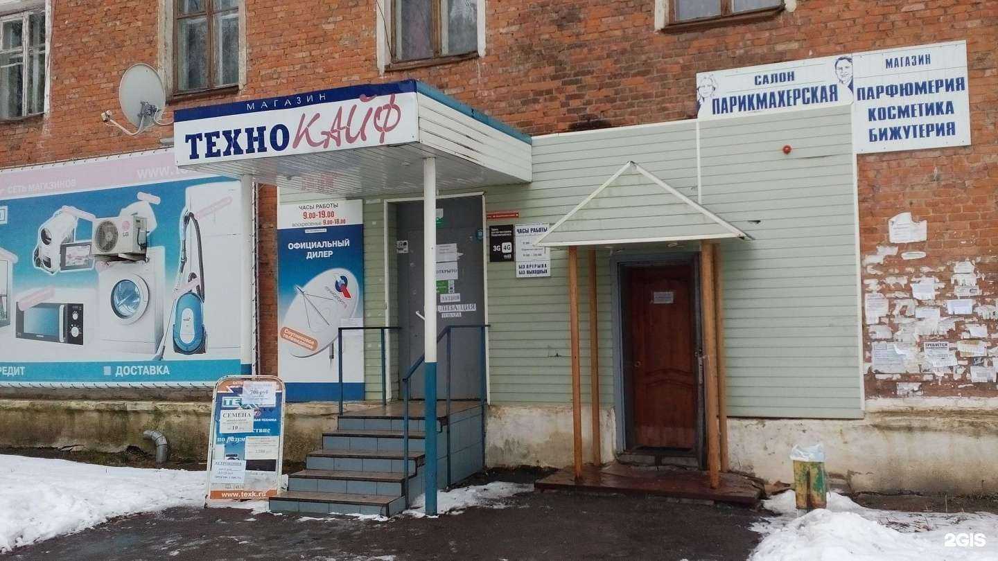 Отзывы на компанию Технокайф в Новомосковске c фото