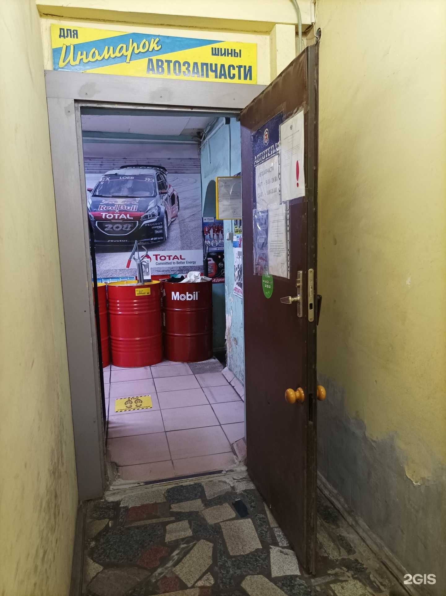 Отзывы на компанию Магазин автозапчастей и автохимии в Электростали c фото