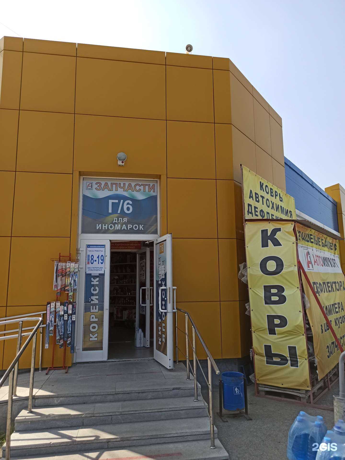 Отзывы на компанию Автоимпорт в Екатеринбурге c фото