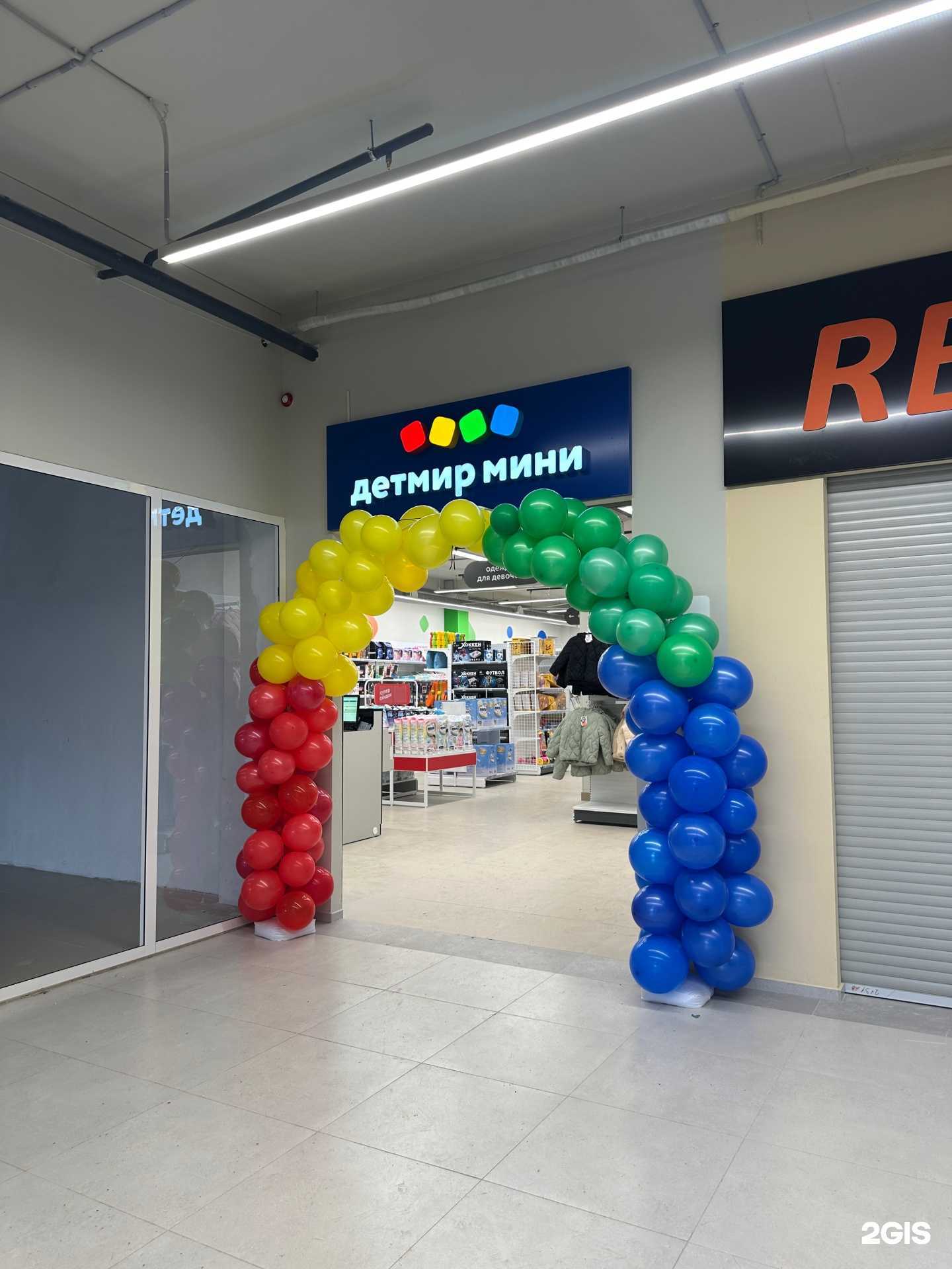 Отзывы на компанию Детский мир в г. Искитим c фото