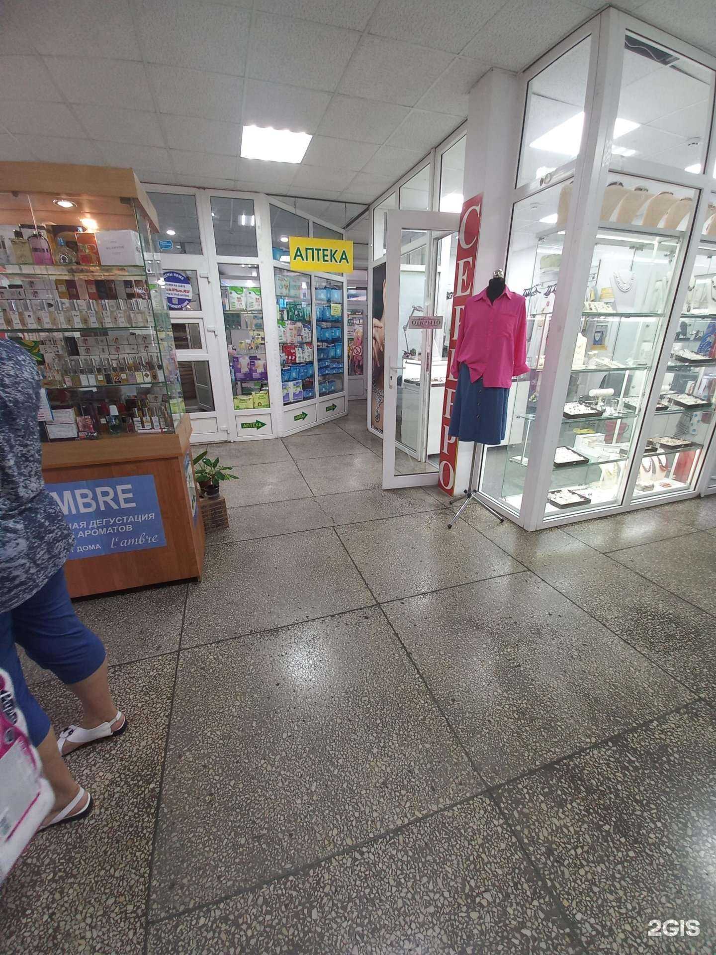 Отзывы на компанию Аптека в Сочи c фото