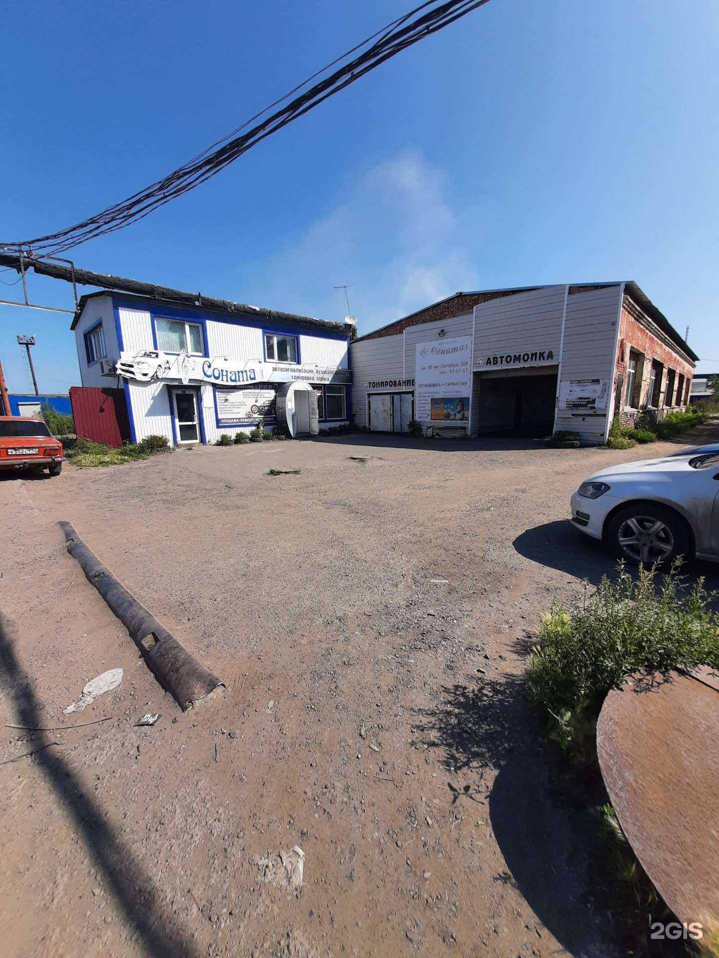 Отзывы на компанию Соната в Омске c фото