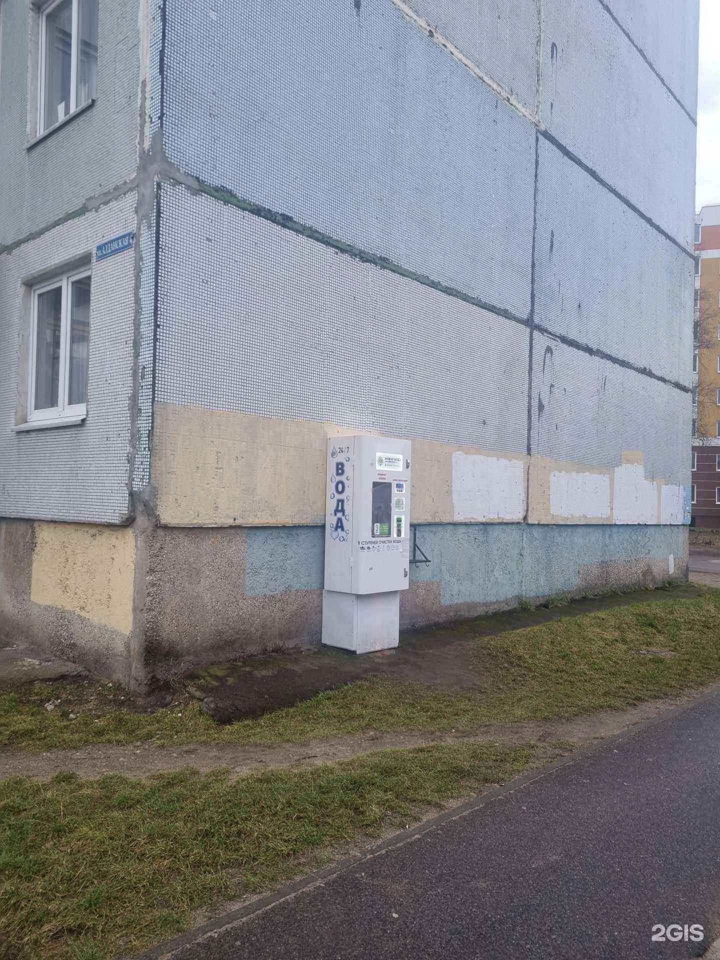 Отзывы на компанию Живая вода в Калининграде c фото