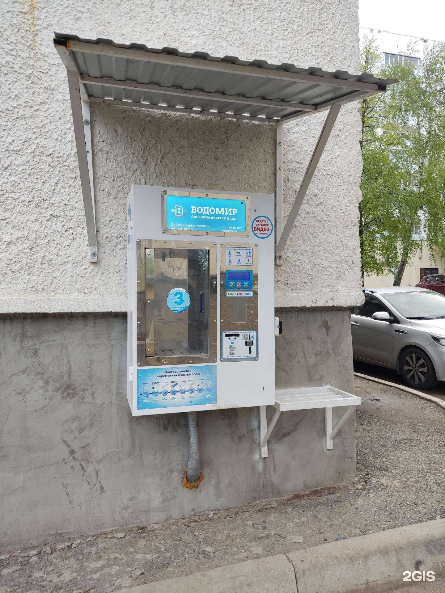 Отзывы на компанию Водомир в Уфе c фото