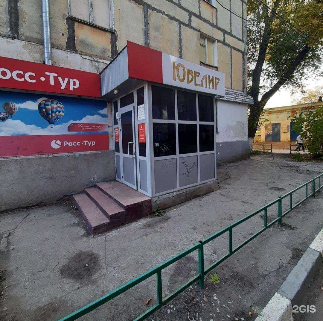 Отзывы на компанию Ювелирная мастерская в Новокуйбышевске c фото