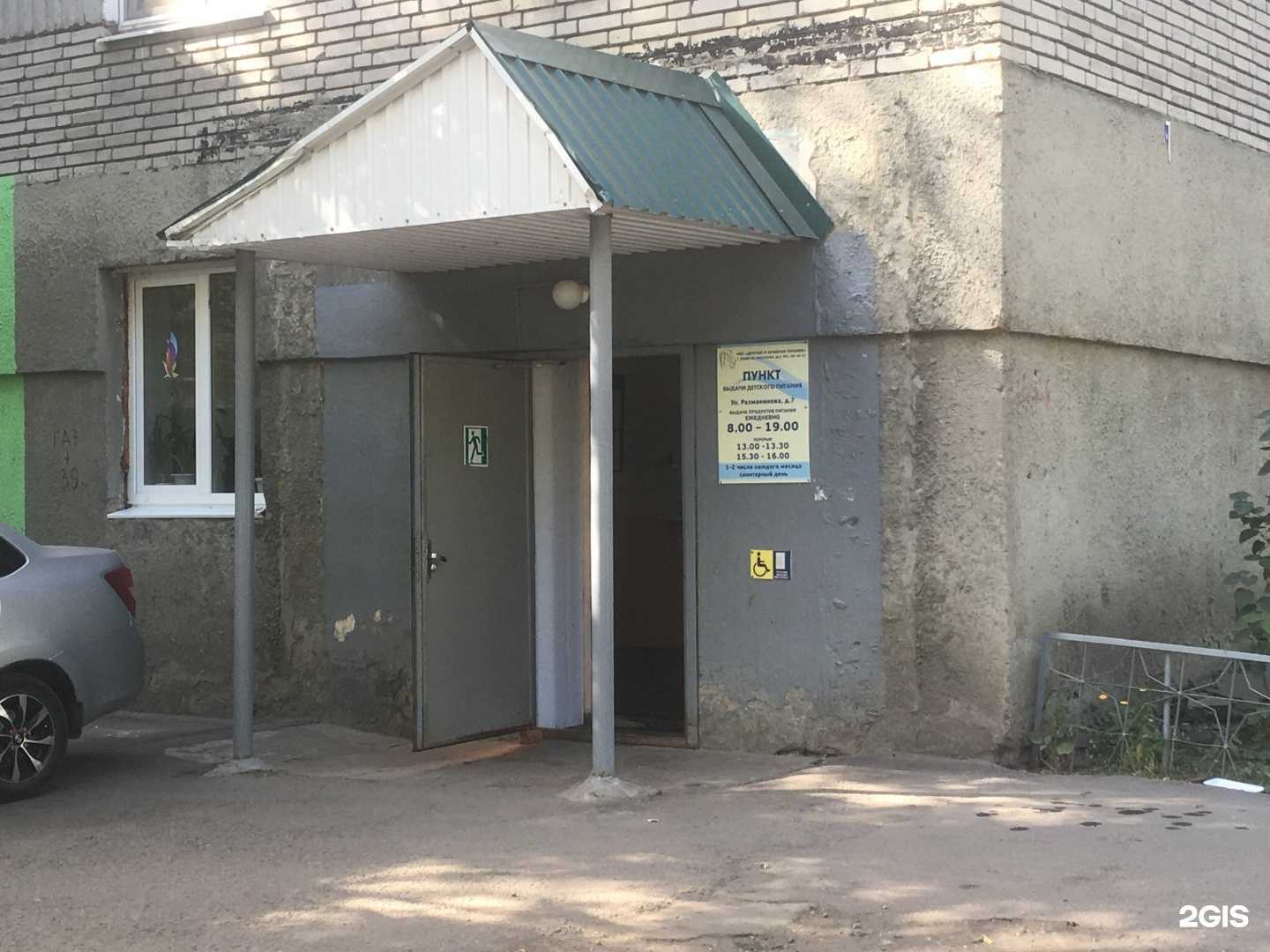 Отзывы на компанию Детское и лечебное питание в Пензе c фото