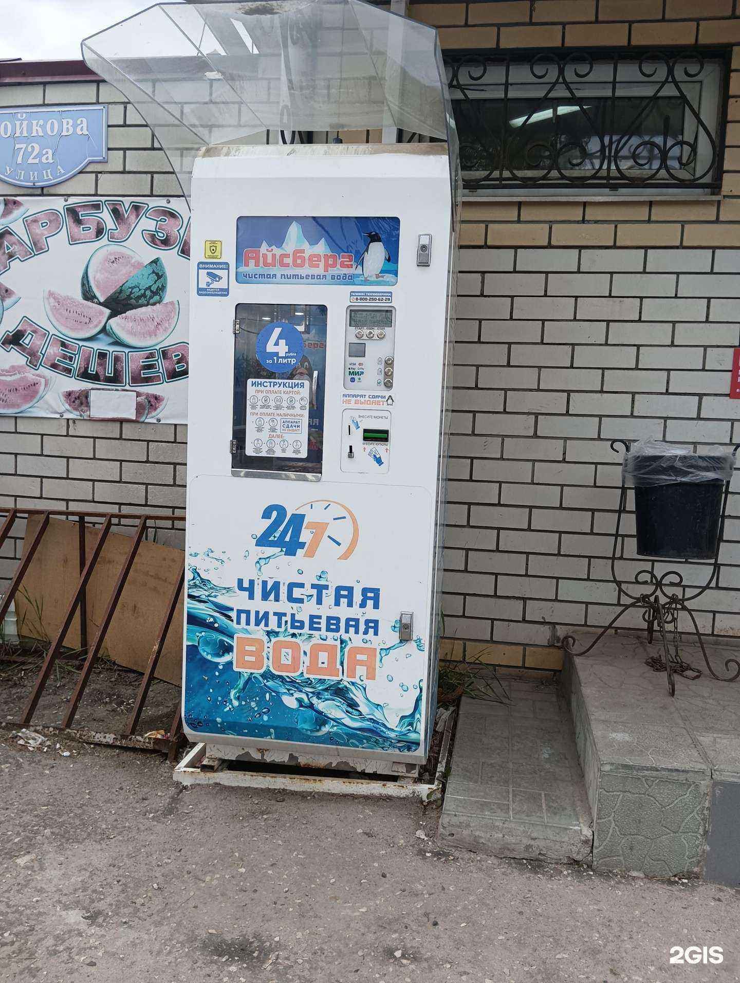 Отзывы на компанию Айсберг в Муроме c фото