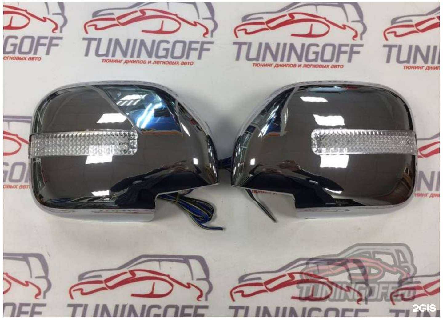 Отзывы на компанию Tuningoff.ru в Владивостоке c фото