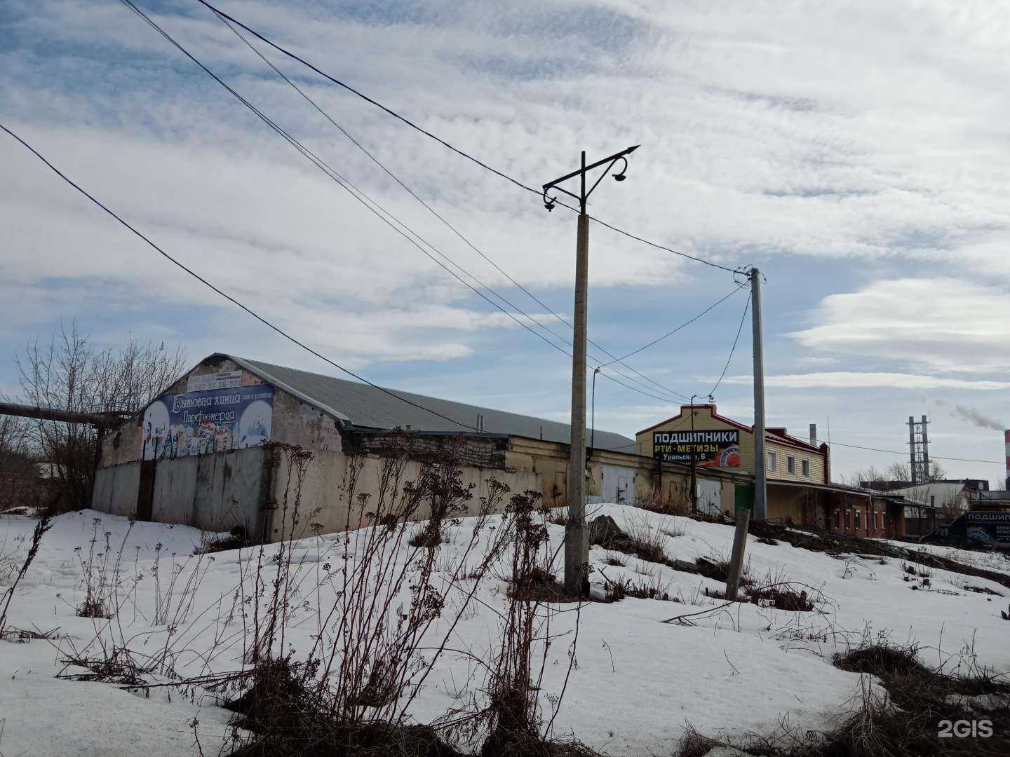 Отзывы на компанию УТК Партнер в г. Каменск-Уральский c фото