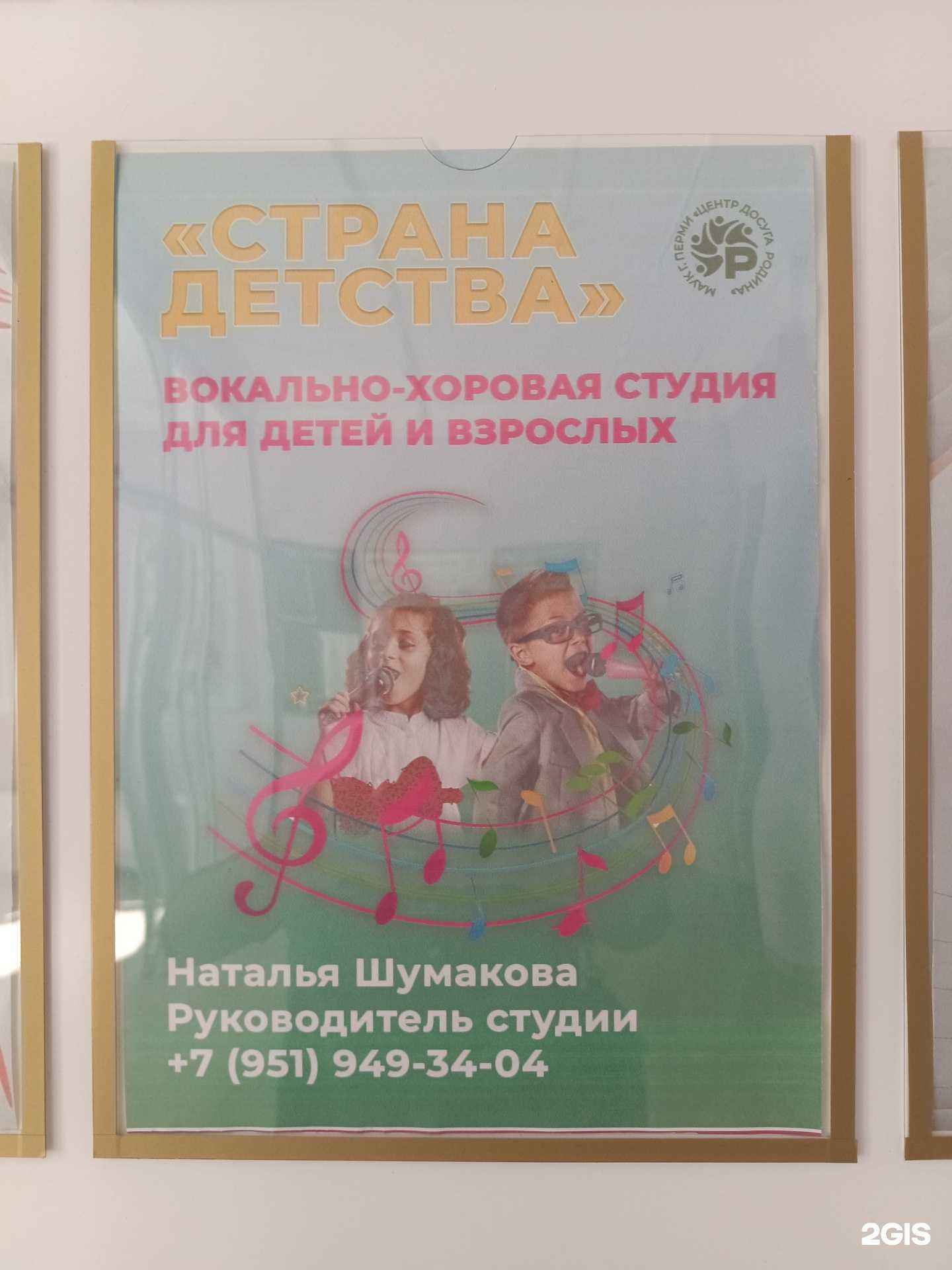 Отзывы на компанию Страна детства в г. Пермь c фото