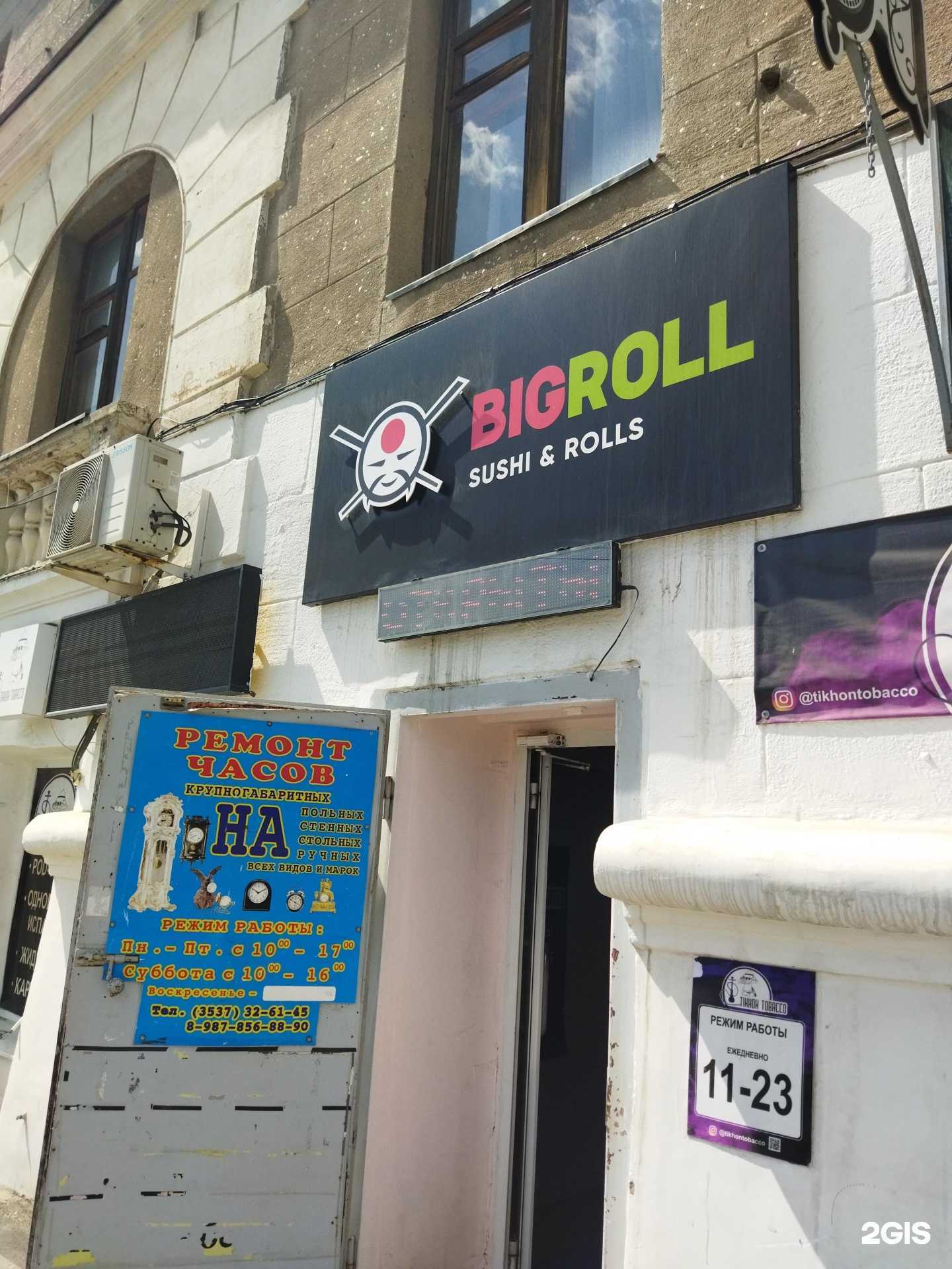 Отзывы на компанию Bigroll в Орске c фото