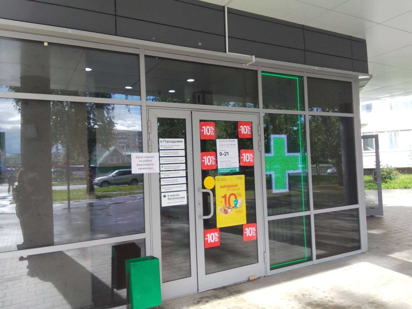 Отзывы на компанию Горздрав в Обнинске c фото