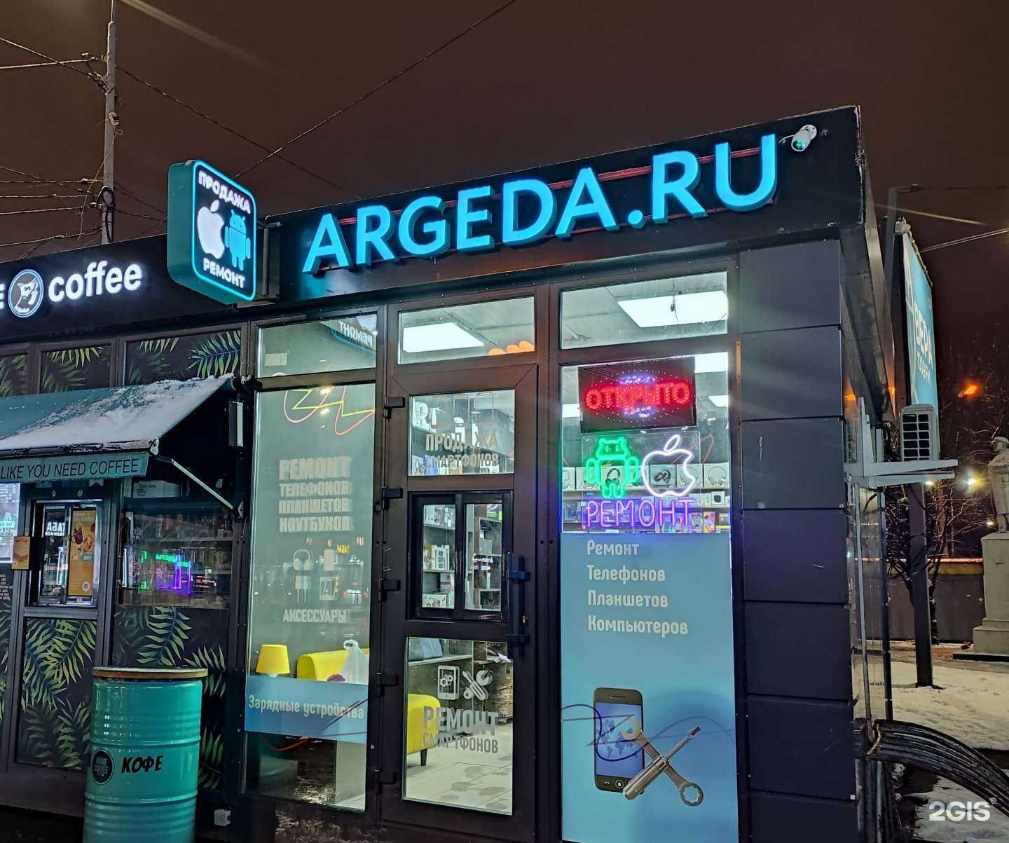 Отзывы на компанию Argeda.ru в г. Пушкино c фото