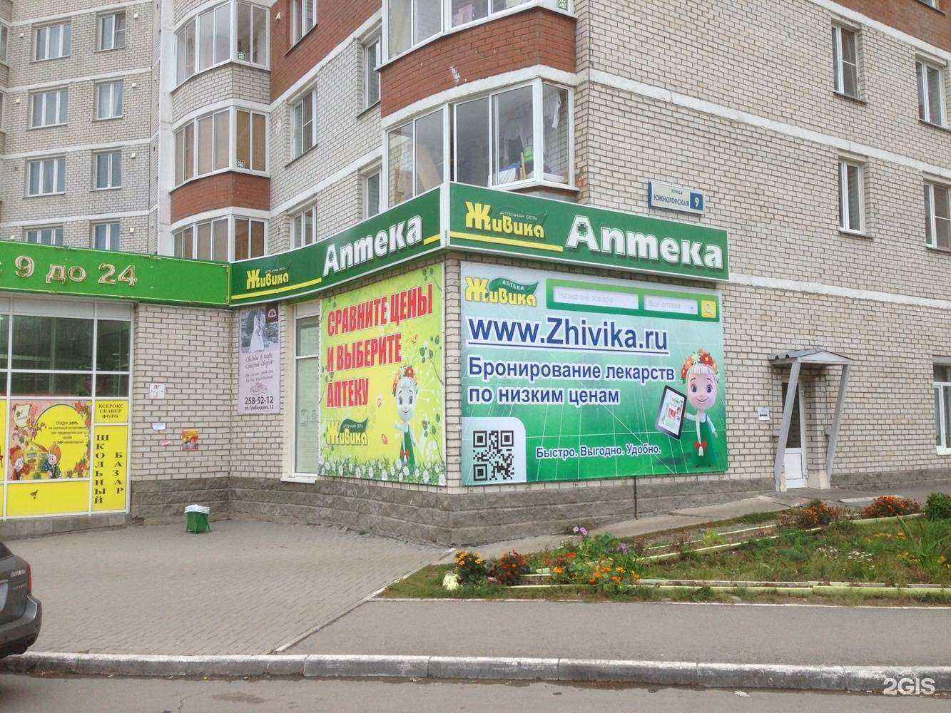 Отзывы на компанию Живика в г. Екатеринбург c фото