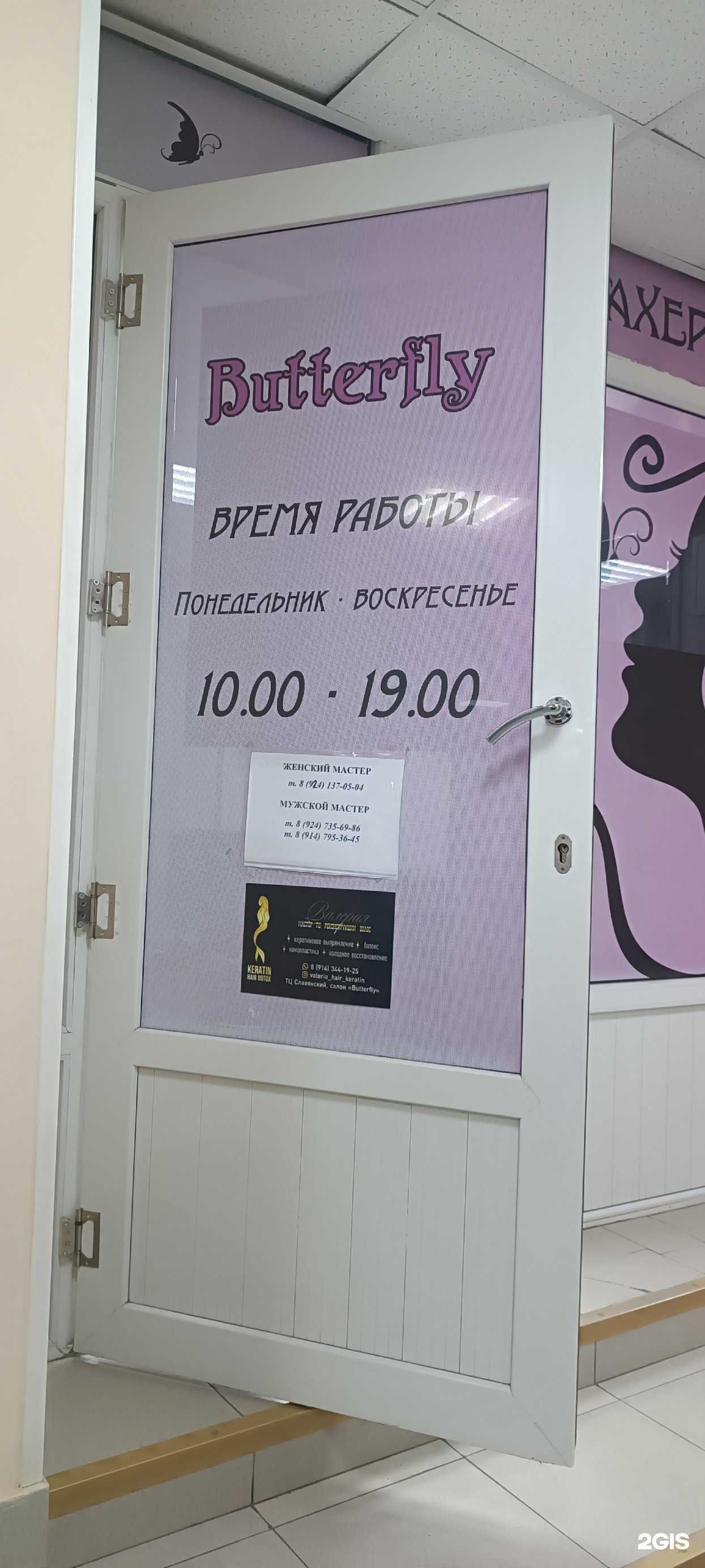 Отзывы на компанию Парикмахерская в г. Большой Камень c фото