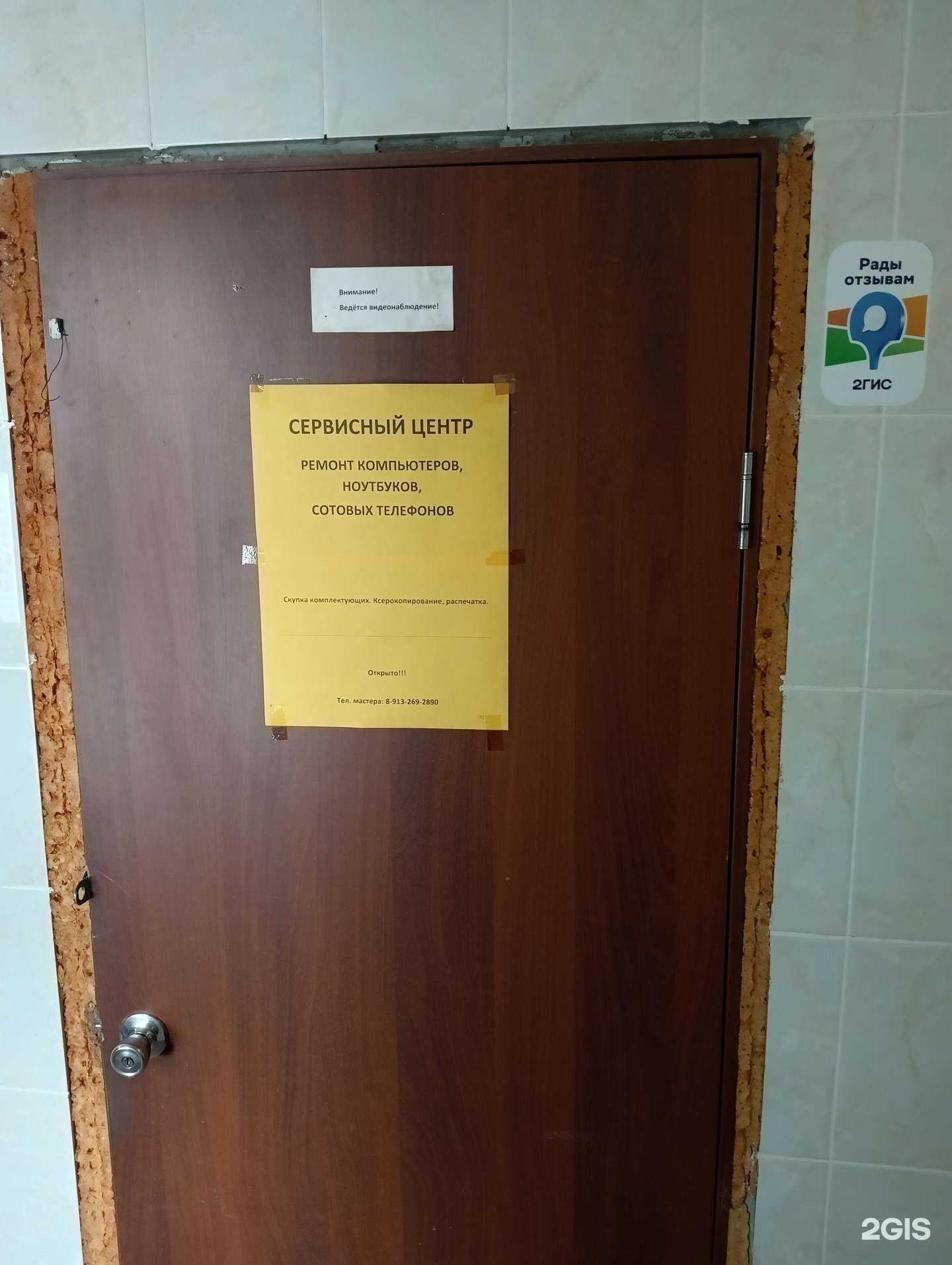 Отзывы на компанию Сервисный центр по обслуживанию компьютеров в г. Барнаул c фото