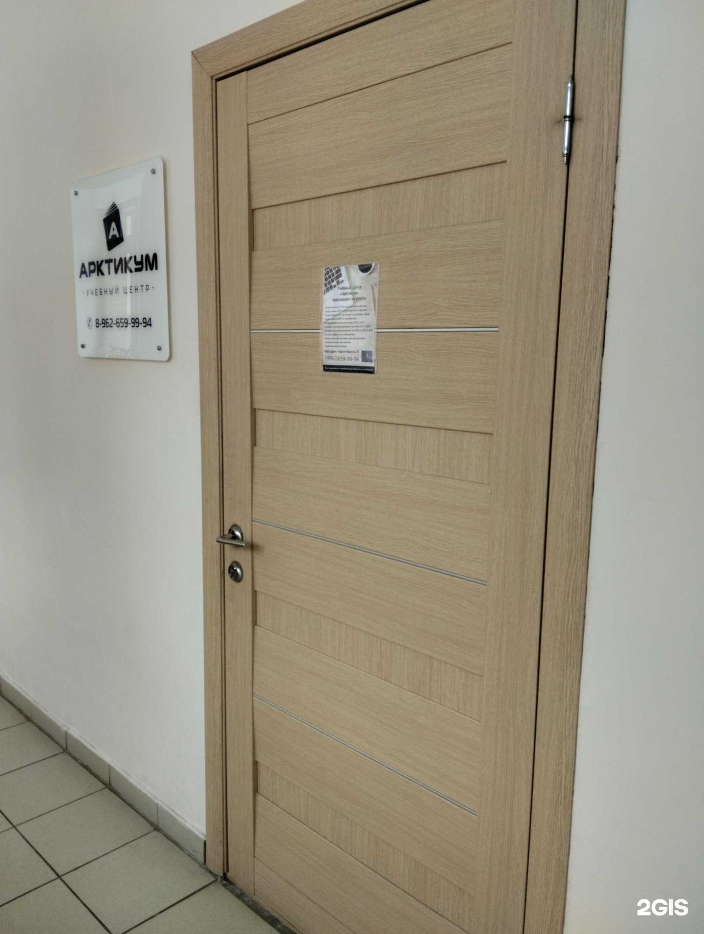 Отзывы на компанию Арктикум в Архангельске c фото