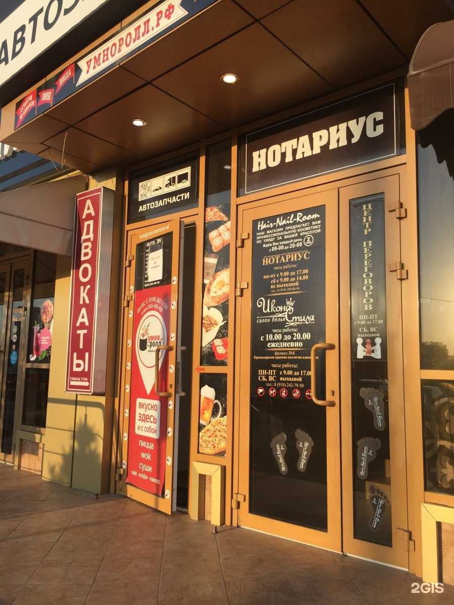 Отзывы на компанию Краснодарская краевая коллегия адвокатов  в г. Краснодар c фото