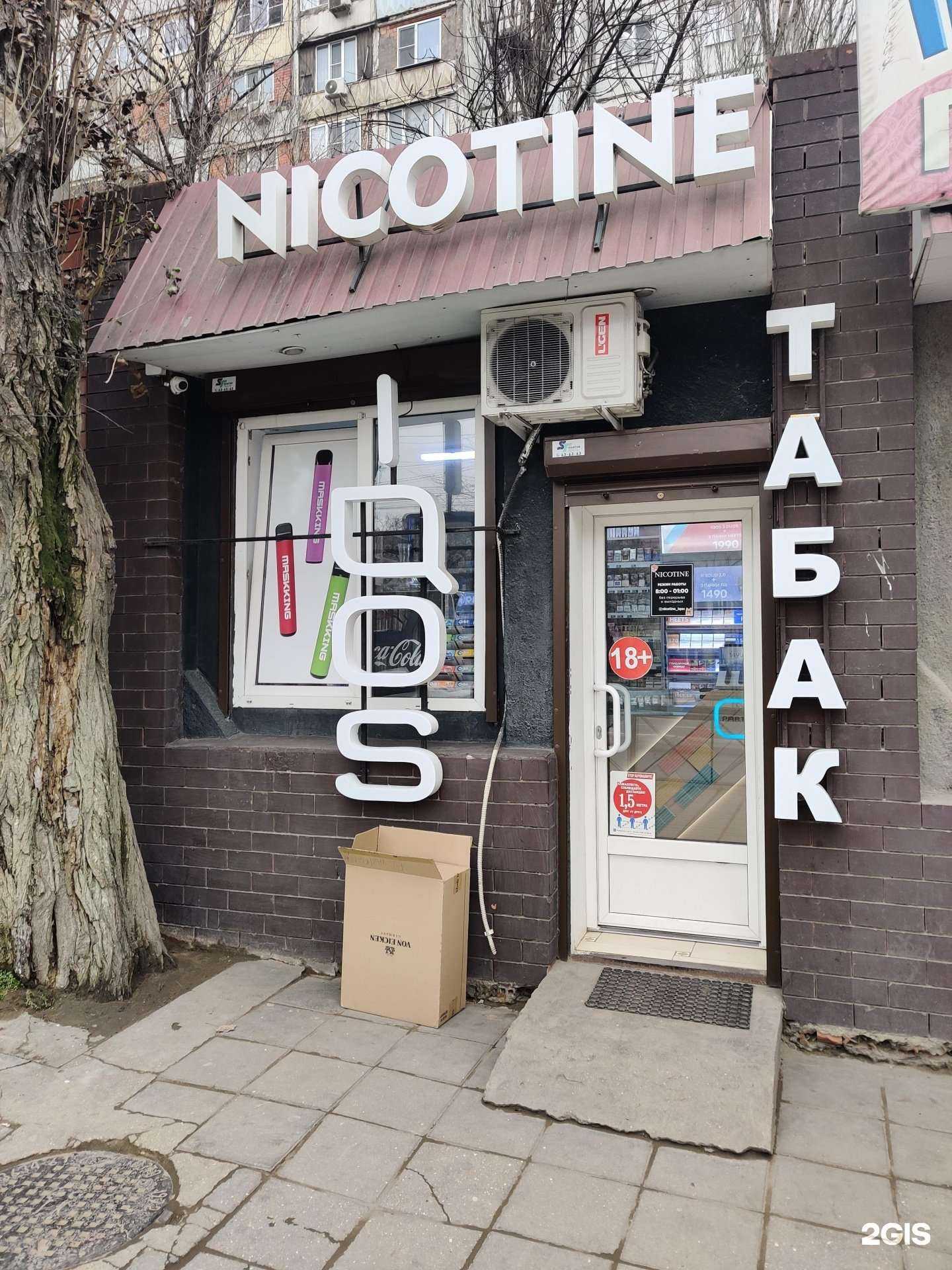 Отзывы на компанию Никотин в г. Махачкала c фото