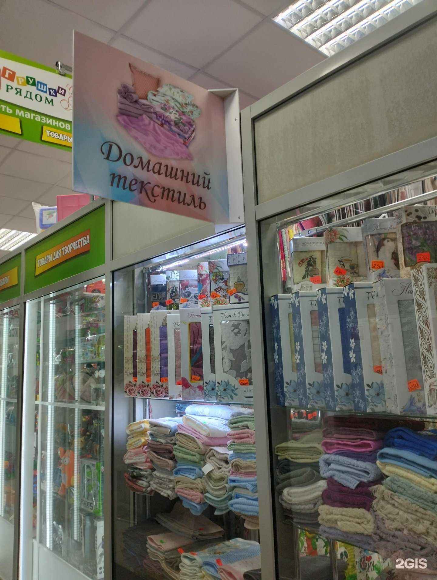 Отзывы на компанию Домашний текстиль в Волжском c фото