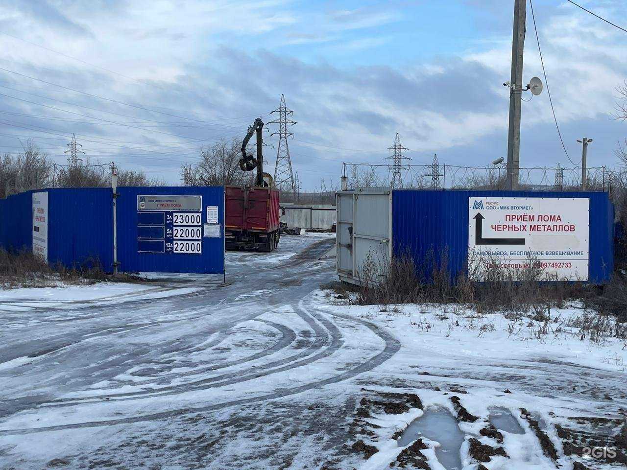 Отзывы на компанию ММК Втормет в Магнитогорске c фото