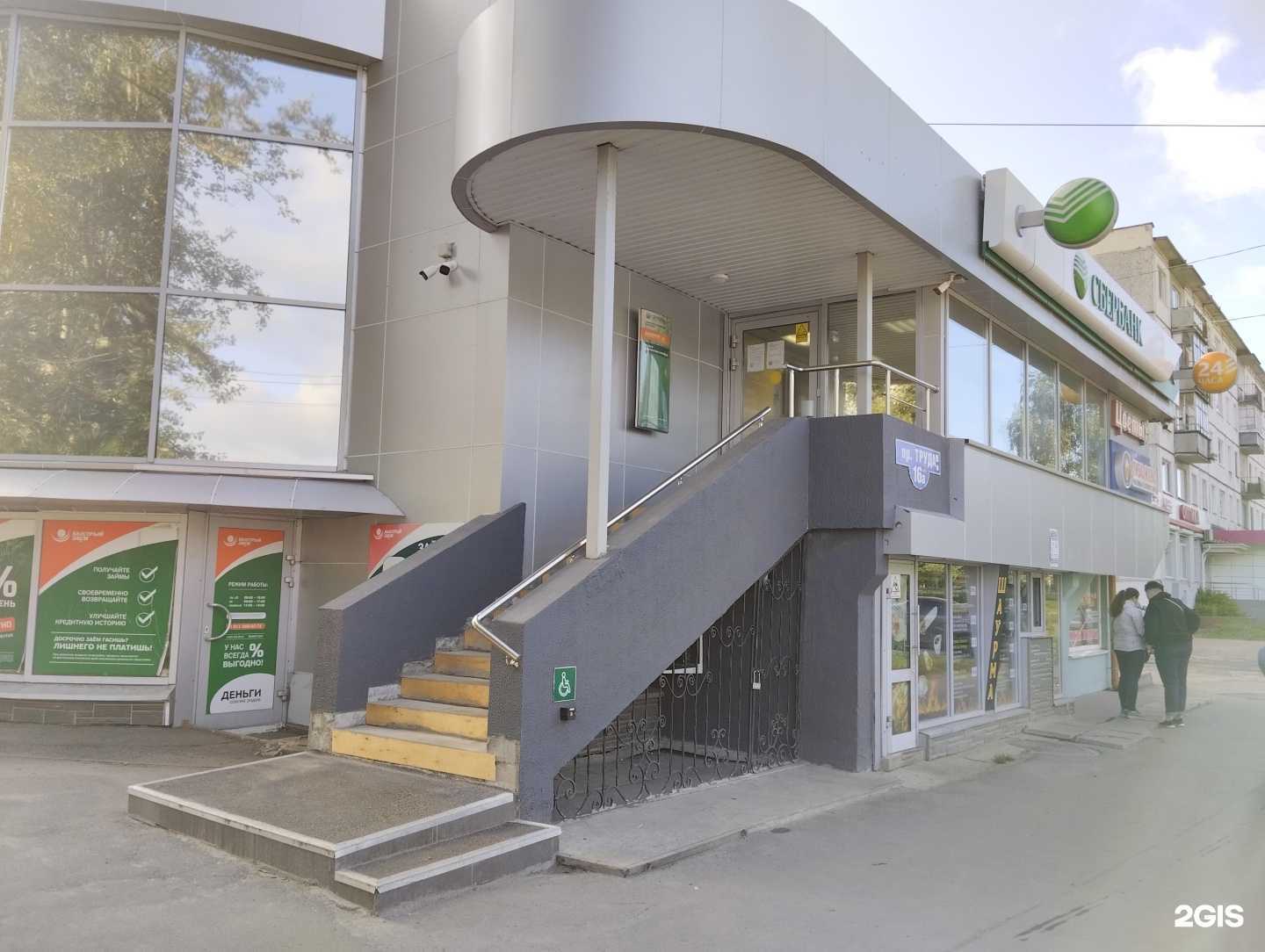 Отзывы на компанию СберСтрахование в г. Северодвинск c фото