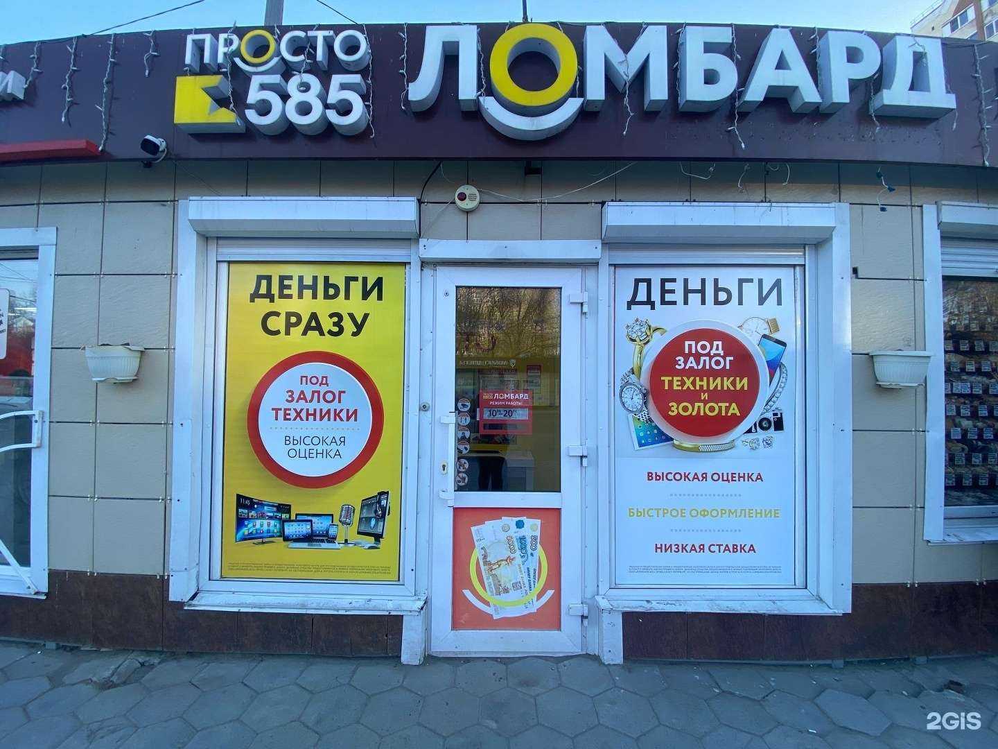 Отзывы на компанию Просто 585 в г. Барнаул c фото