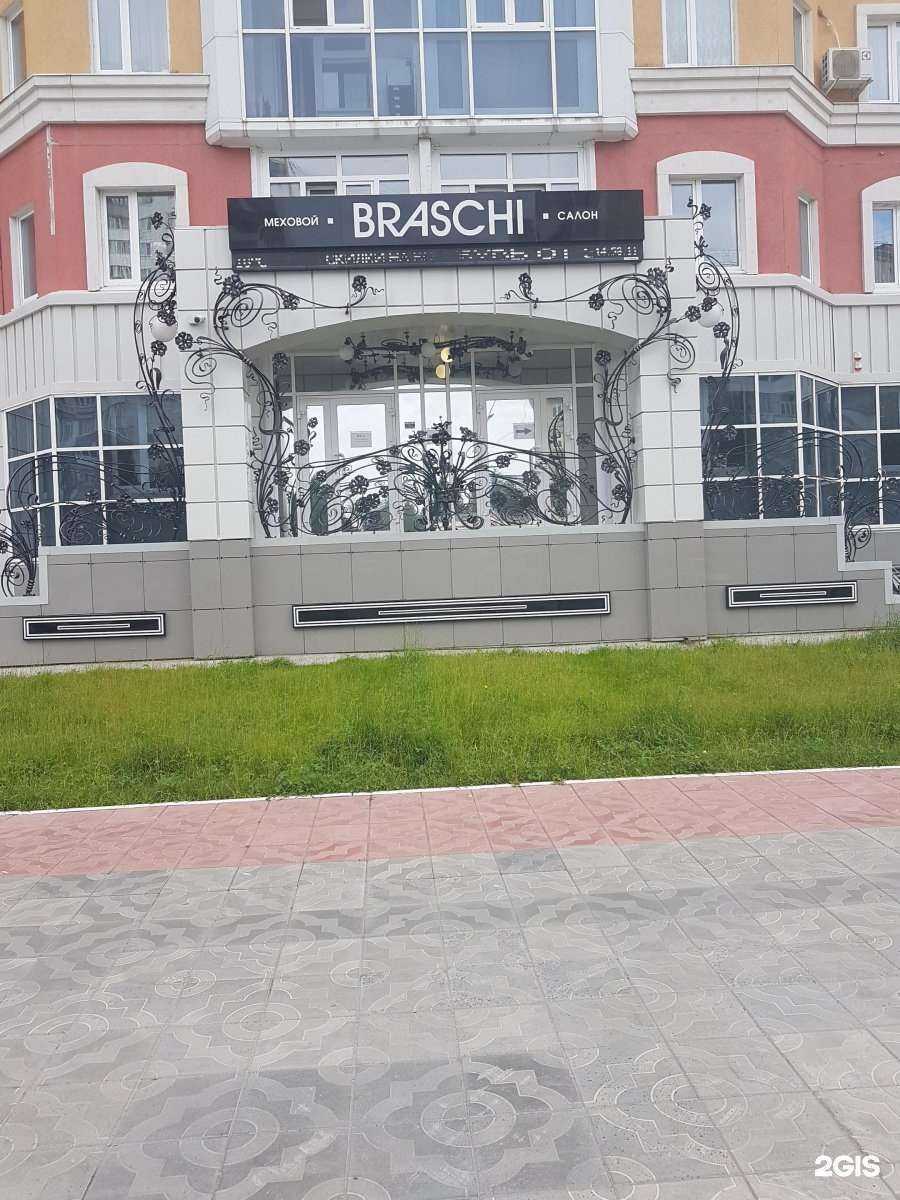 Отзывы на компанию Braschi в Нижневартовске c фото