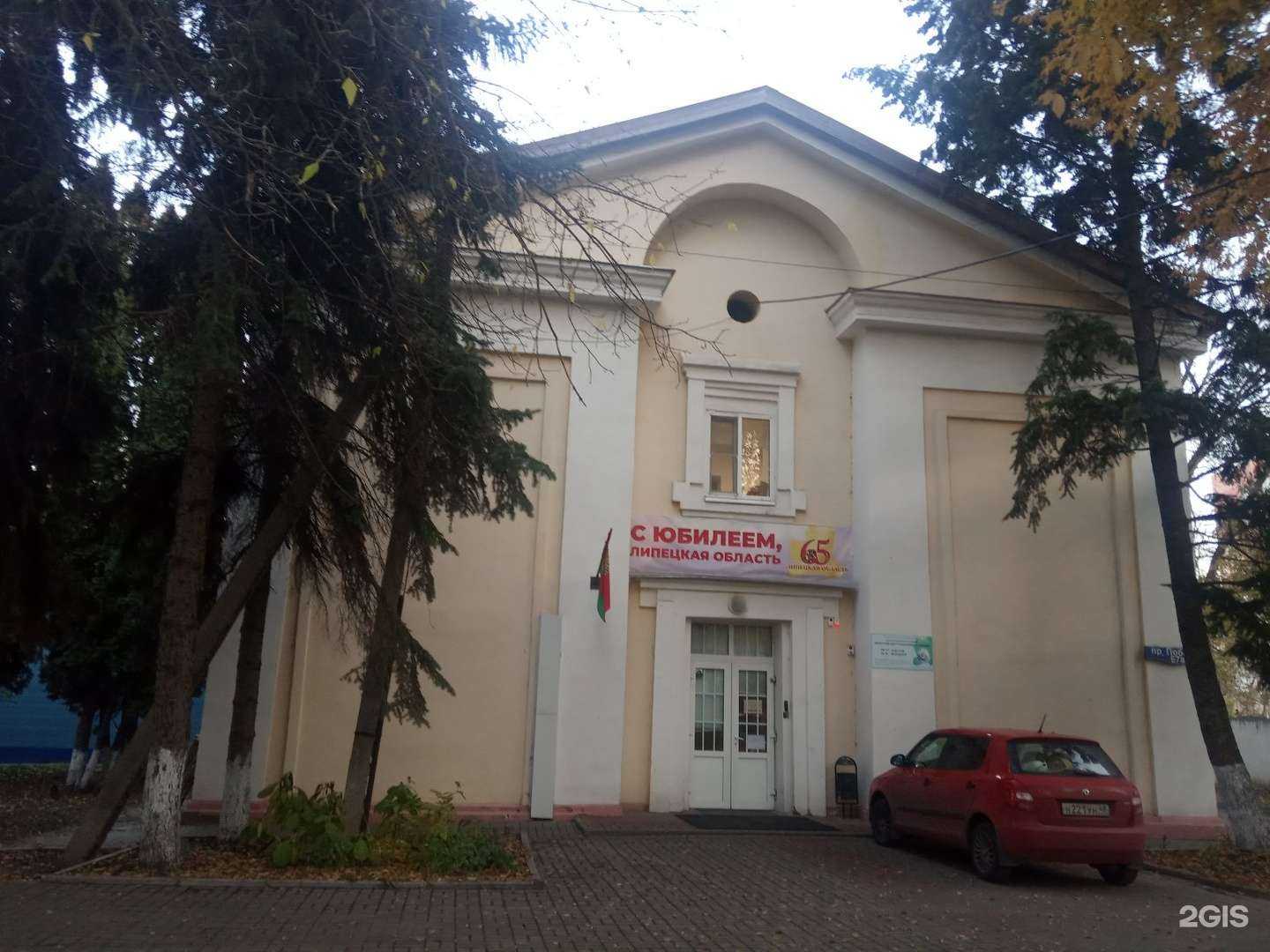 Отзывы на компанию Центр развития культуры и туризма в Липецке c фото - фотография 2 из 2