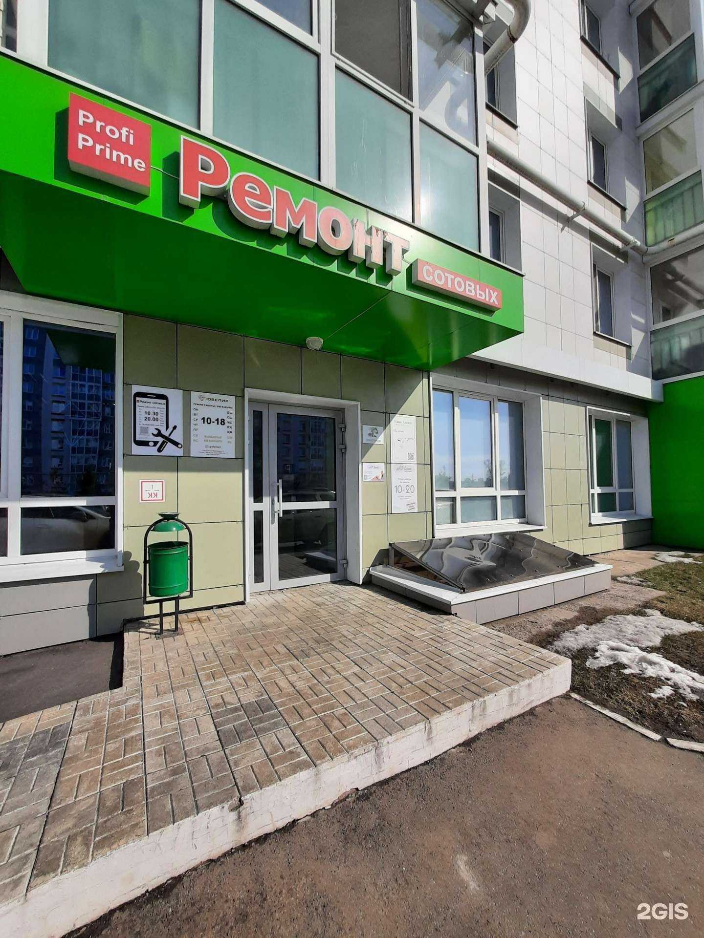 Отзывы на компанию Prolove в Казани c фото