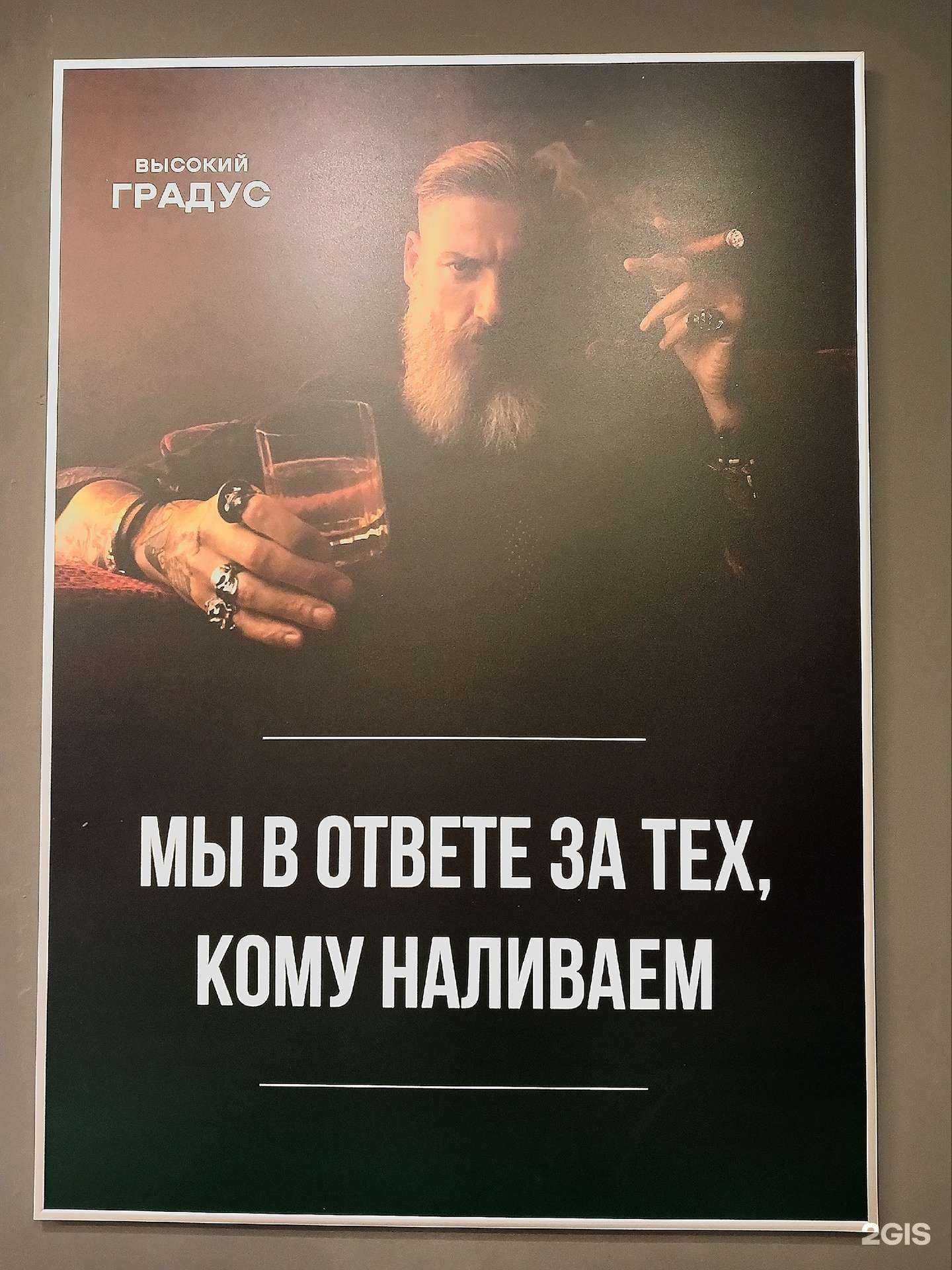 Отзывы на компанию Высокий градус в Перми c фото