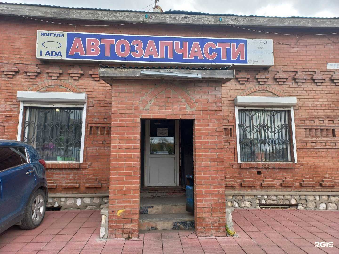 Отзывы на компанию Магазин автозапчастей в г. Жигулевск c фото