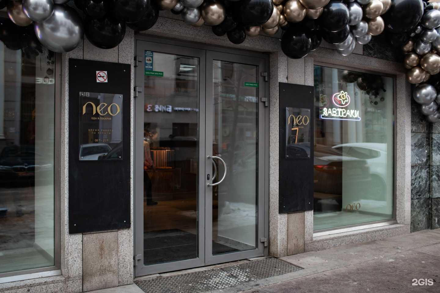 Отзывы на компанию Neo Food&Bakery  в г. Казань c фото