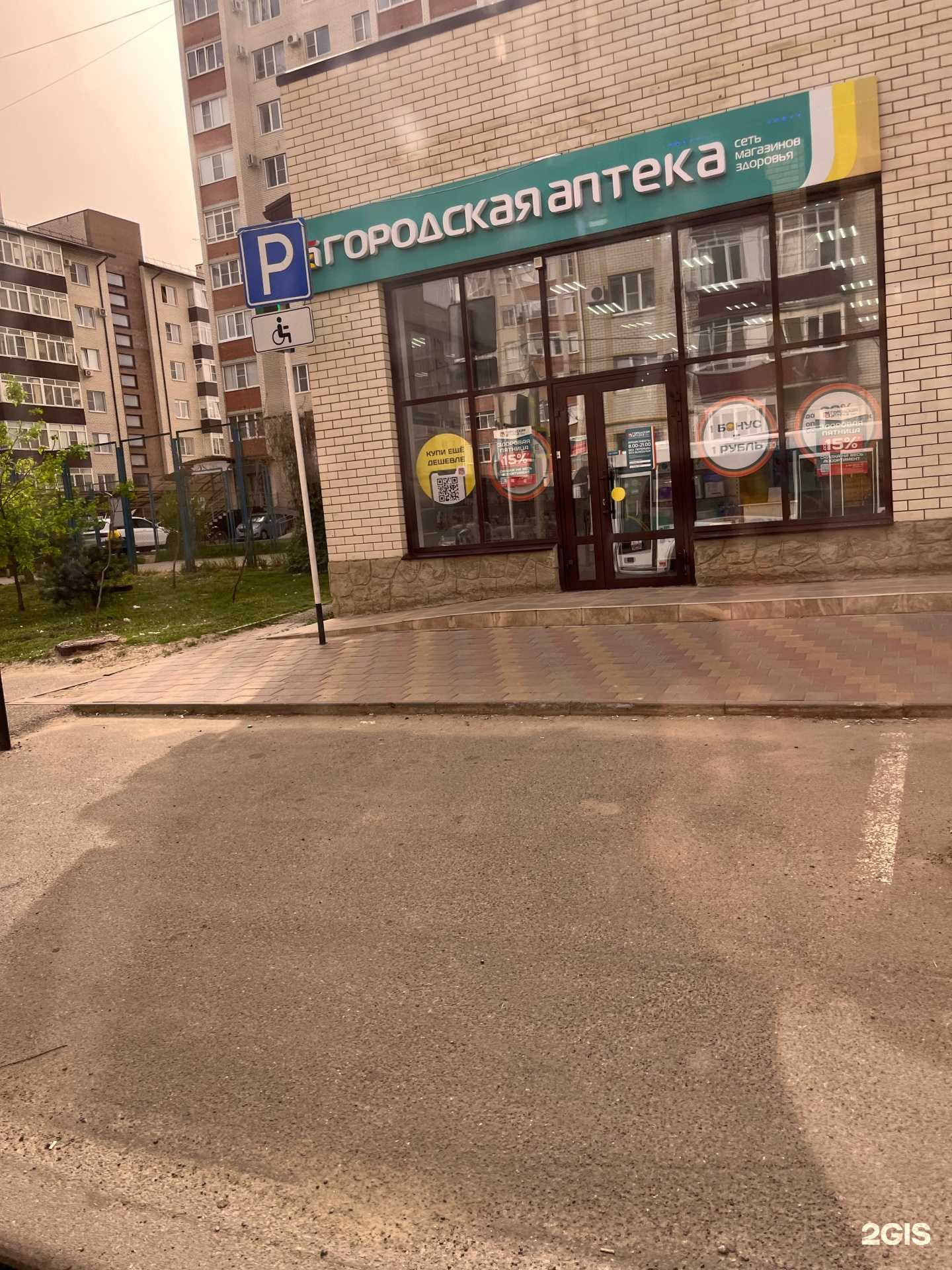 Отзывы на компанию Городская аптека в Ставрополе c фото