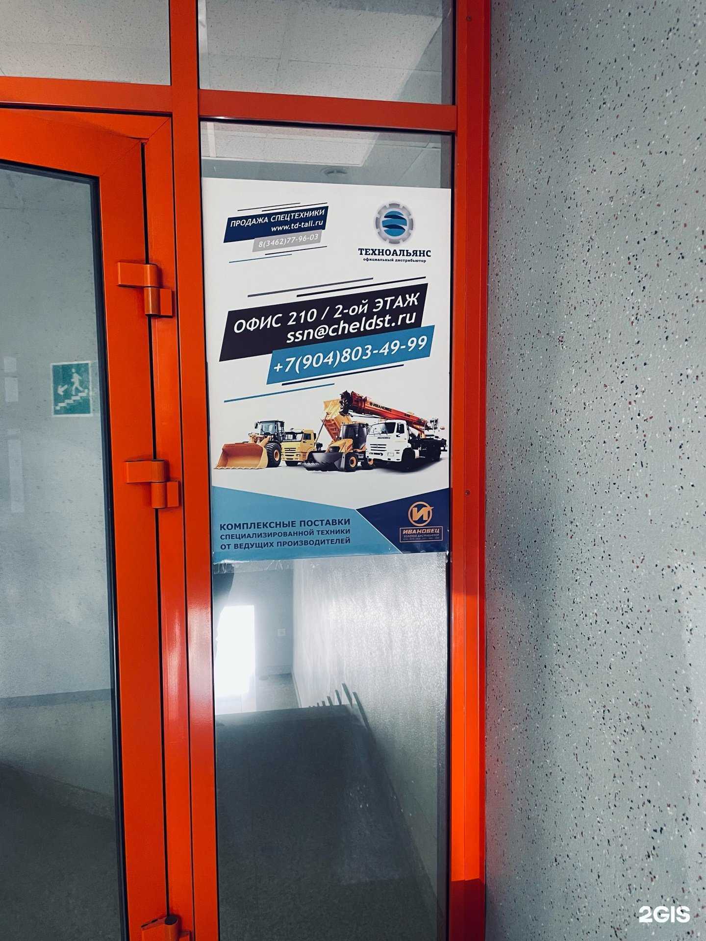 Отзывы на компанию Техноальянс в г. Сургут c фото