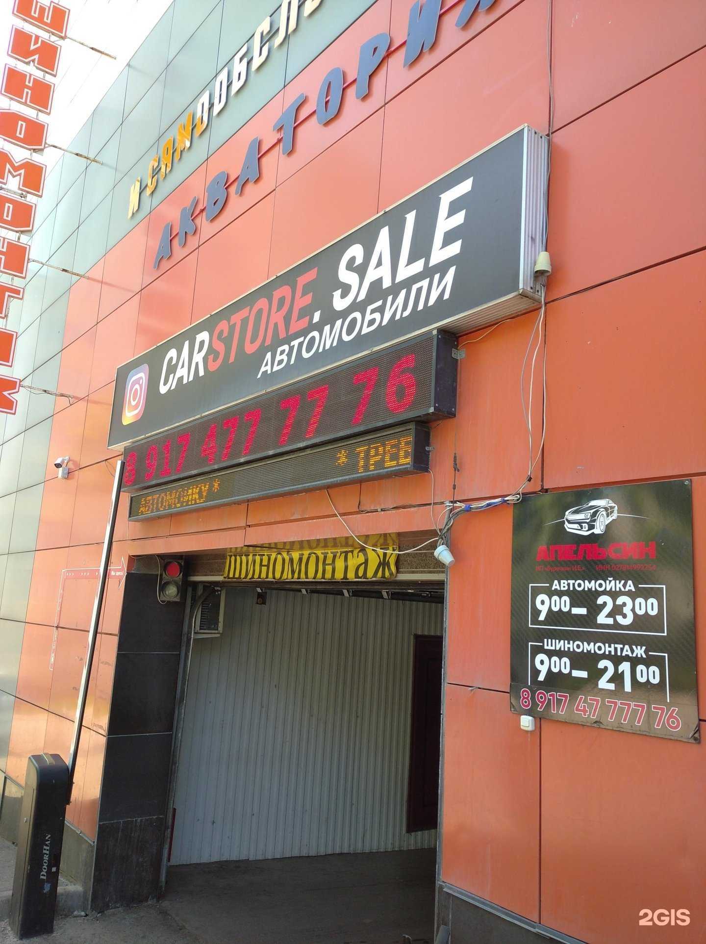 Отзывы на компанию CarStore в г. Уфа c фото